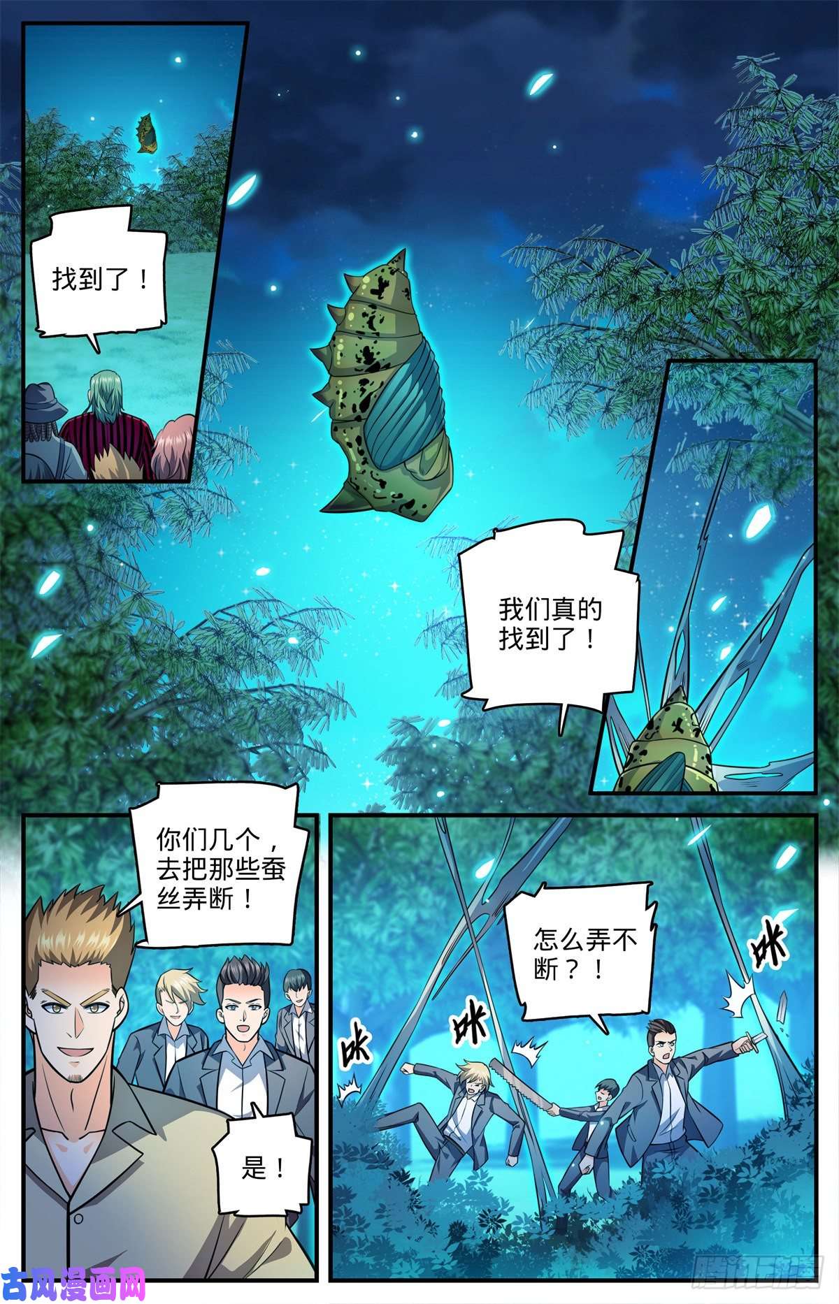 全职法师810 图腾兽，霸下