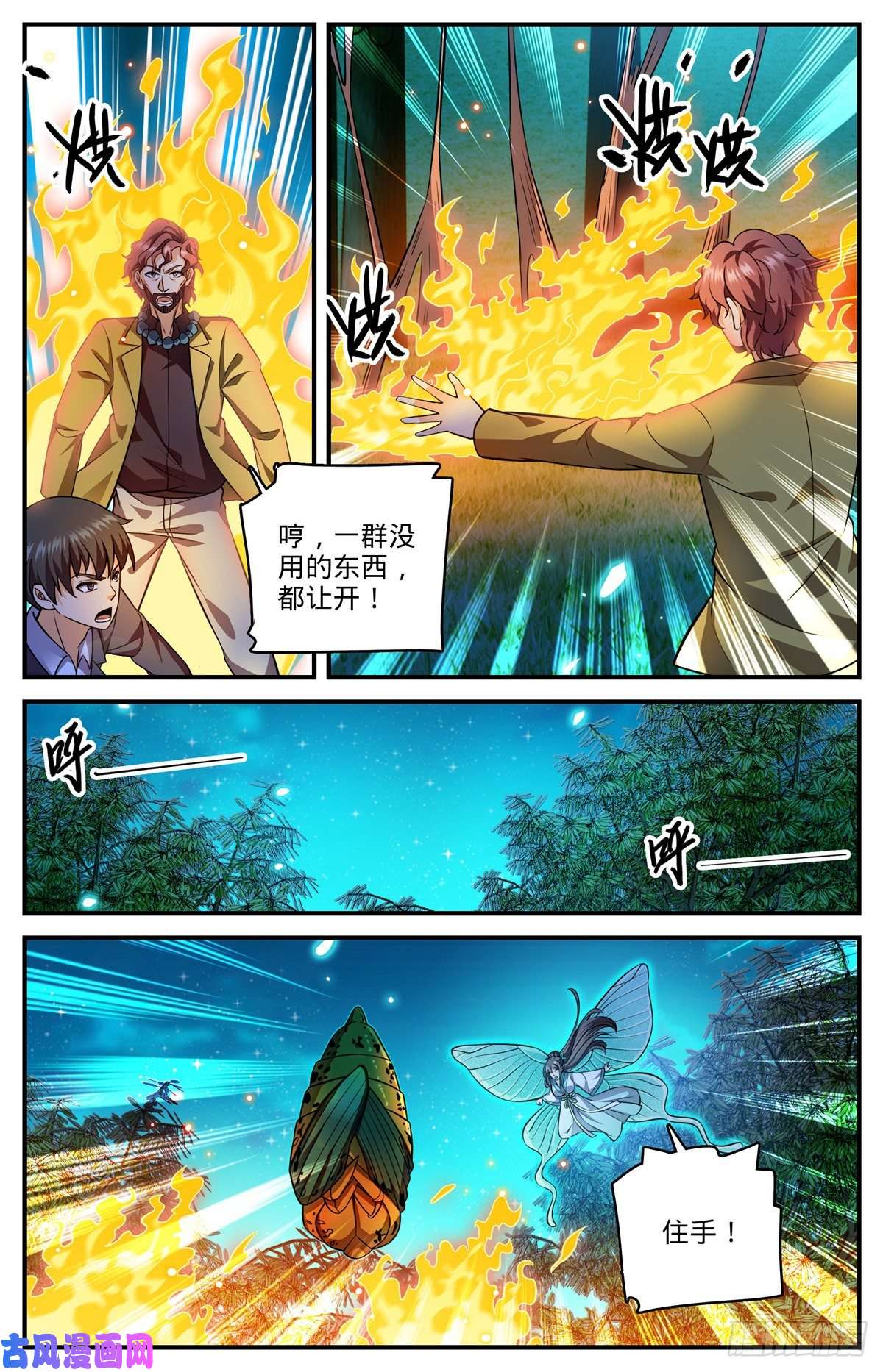 全职法师810 图腾兽，霸下