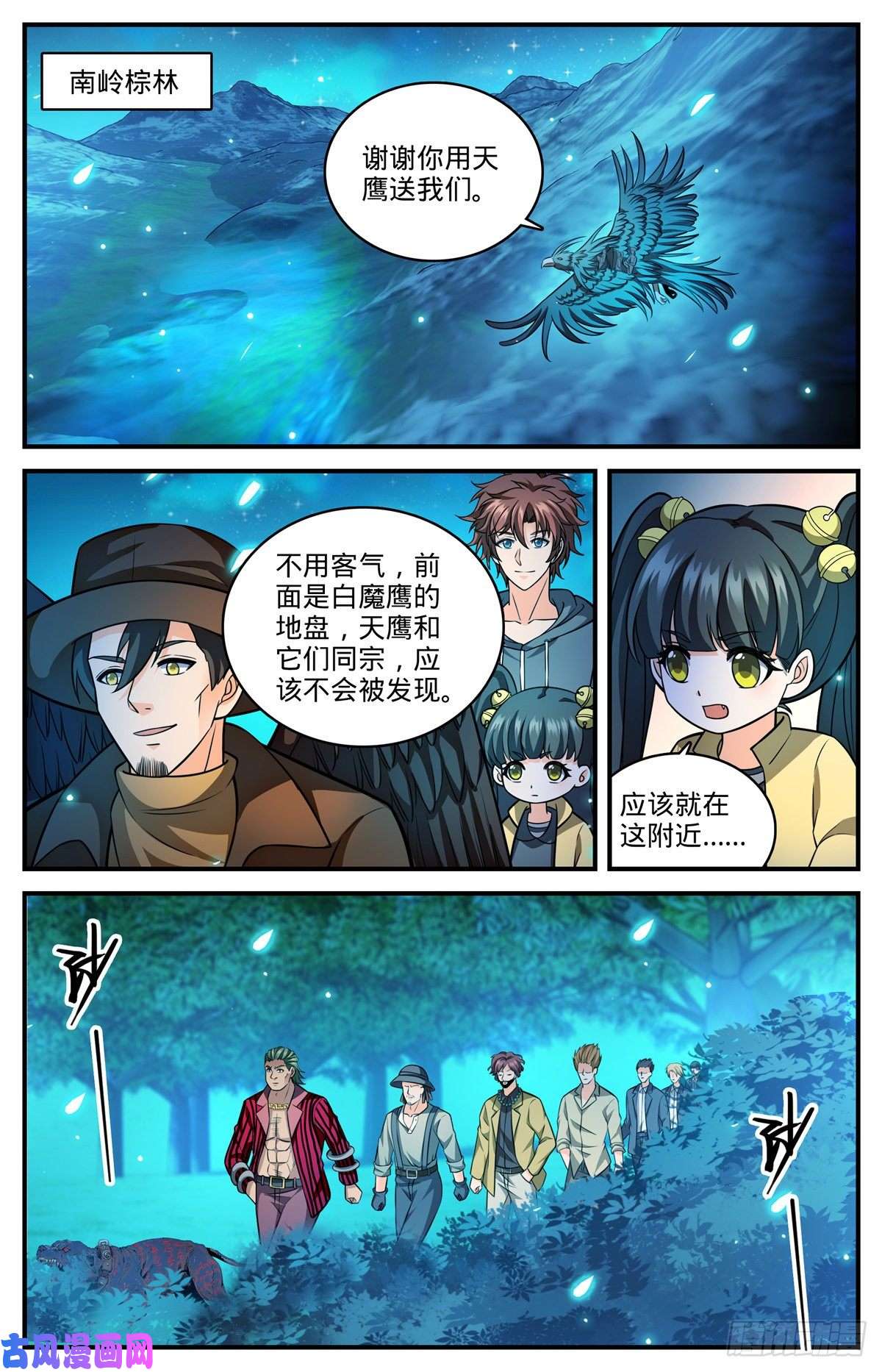 全职法师810 图腾兽，霸下