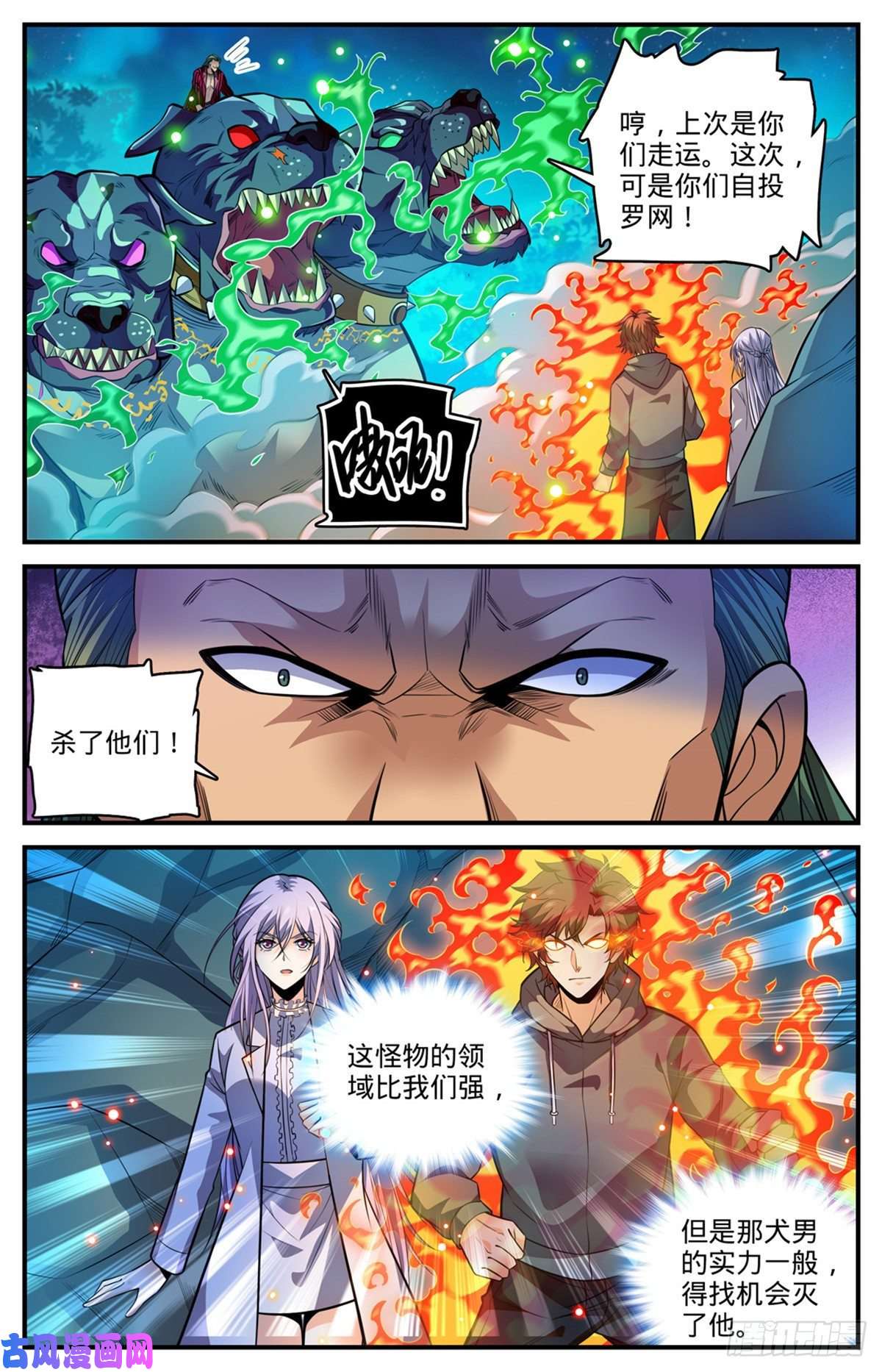 全职法师811 凛咒地狱三头犬！