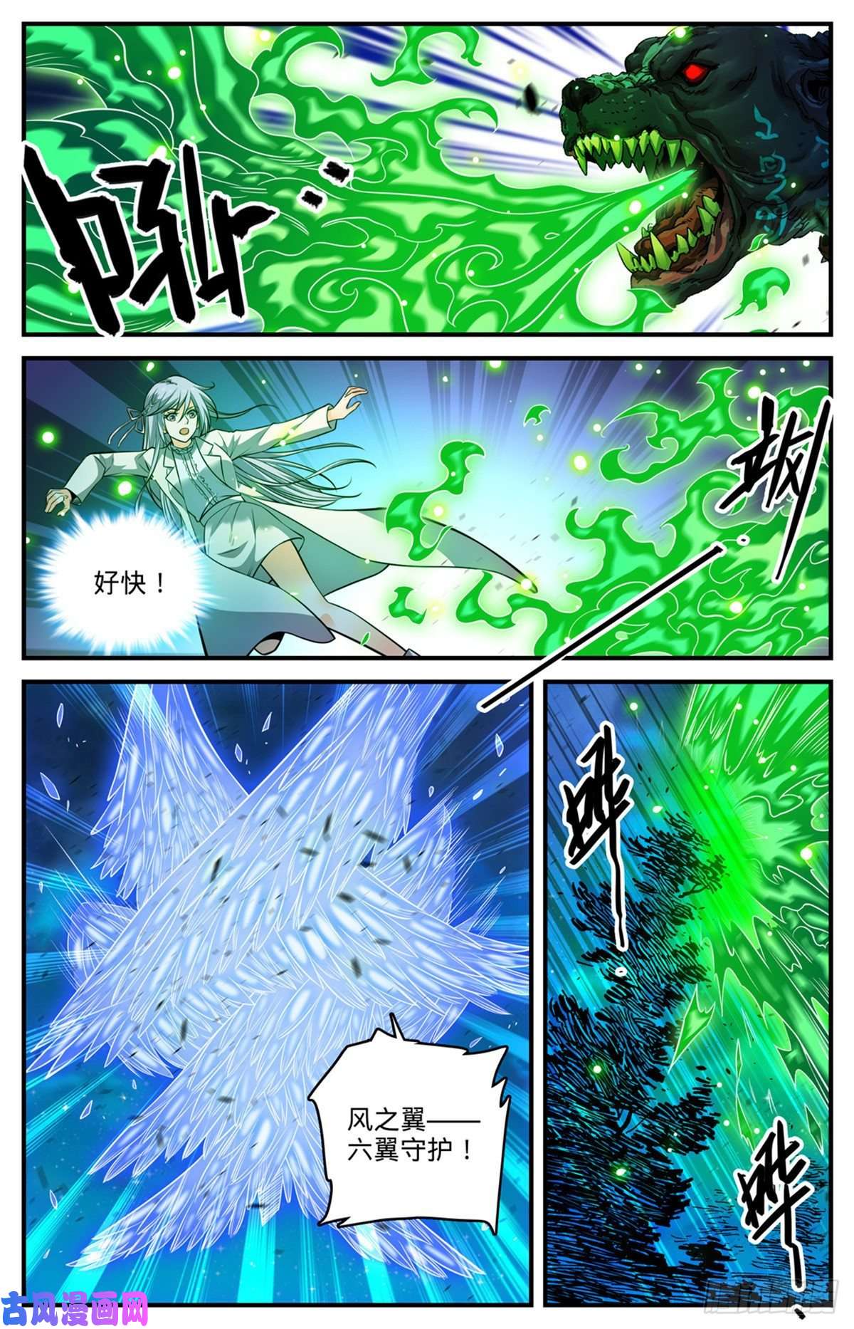 全职法师811 凛咒地狱三头犬！