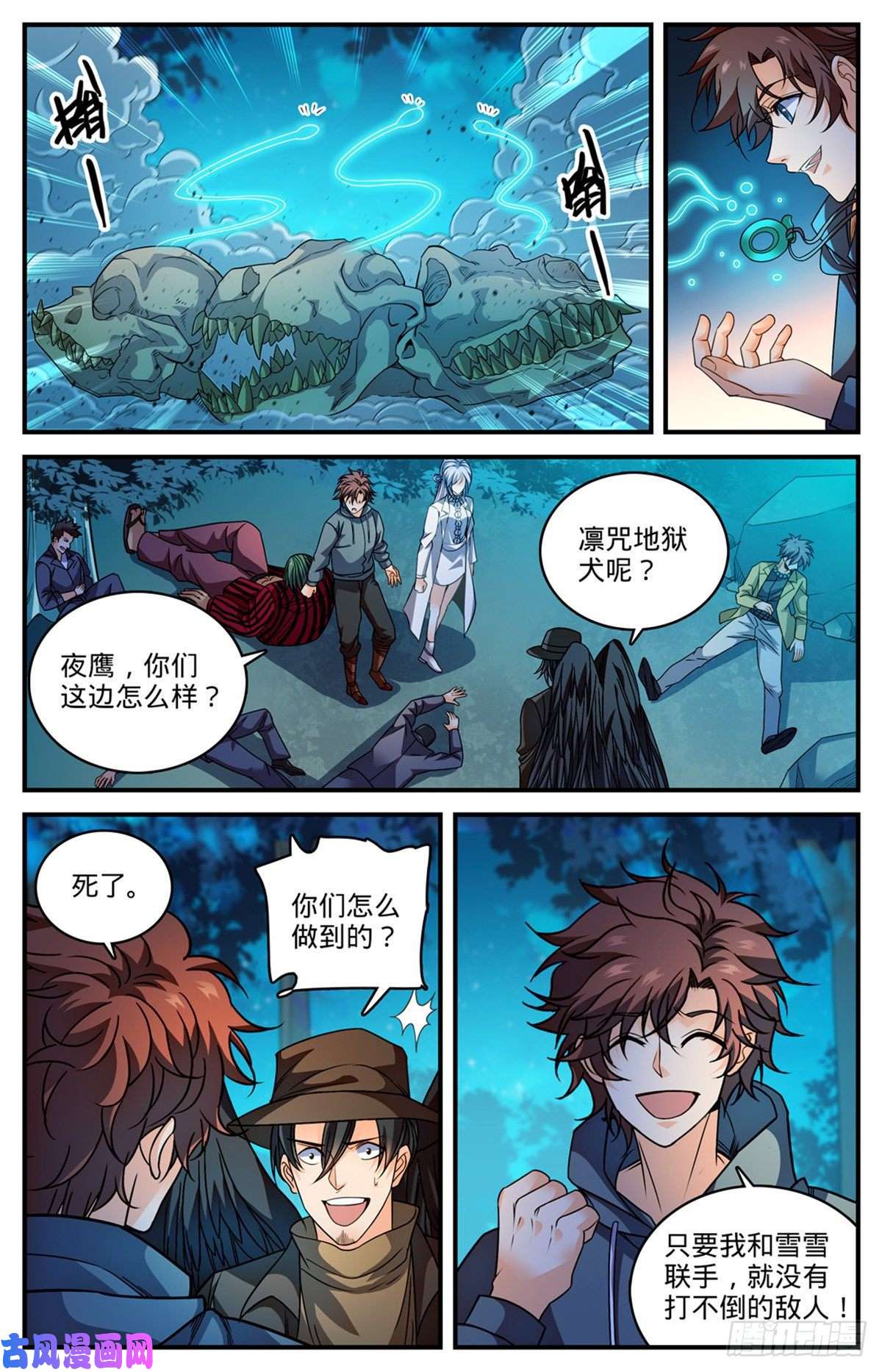 全职法师812 让你人仗狗势！