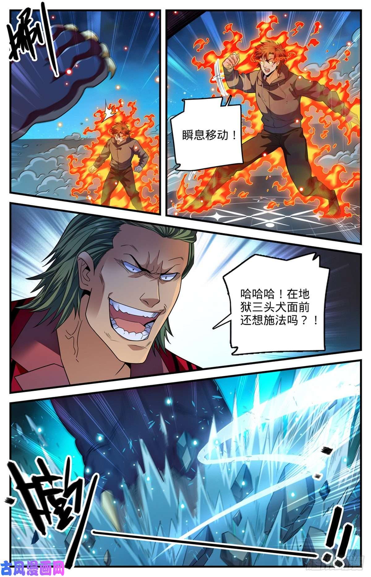全职法师812 让你人仗狗势！