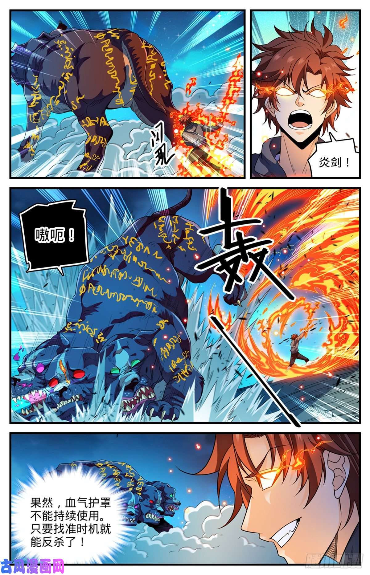 全职法师812 让你人仗狗势！