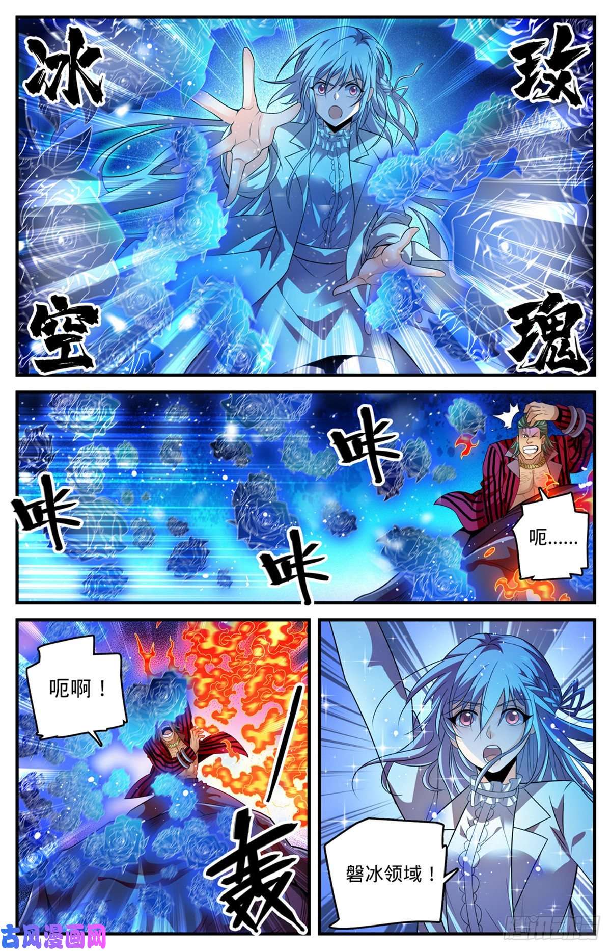 全职法师812 让你人仗狗势！