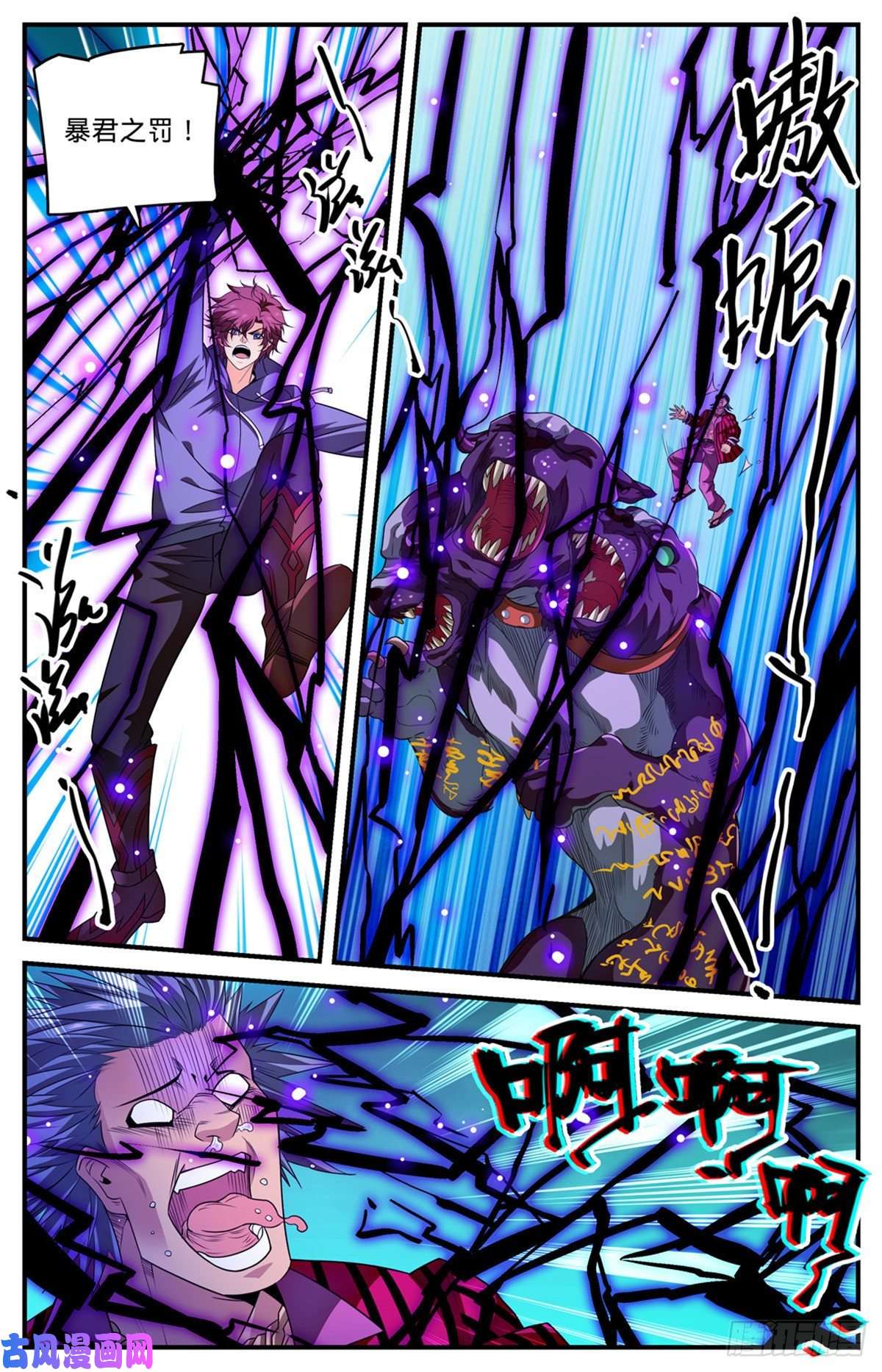 全职法师812 让你人仗狗势！