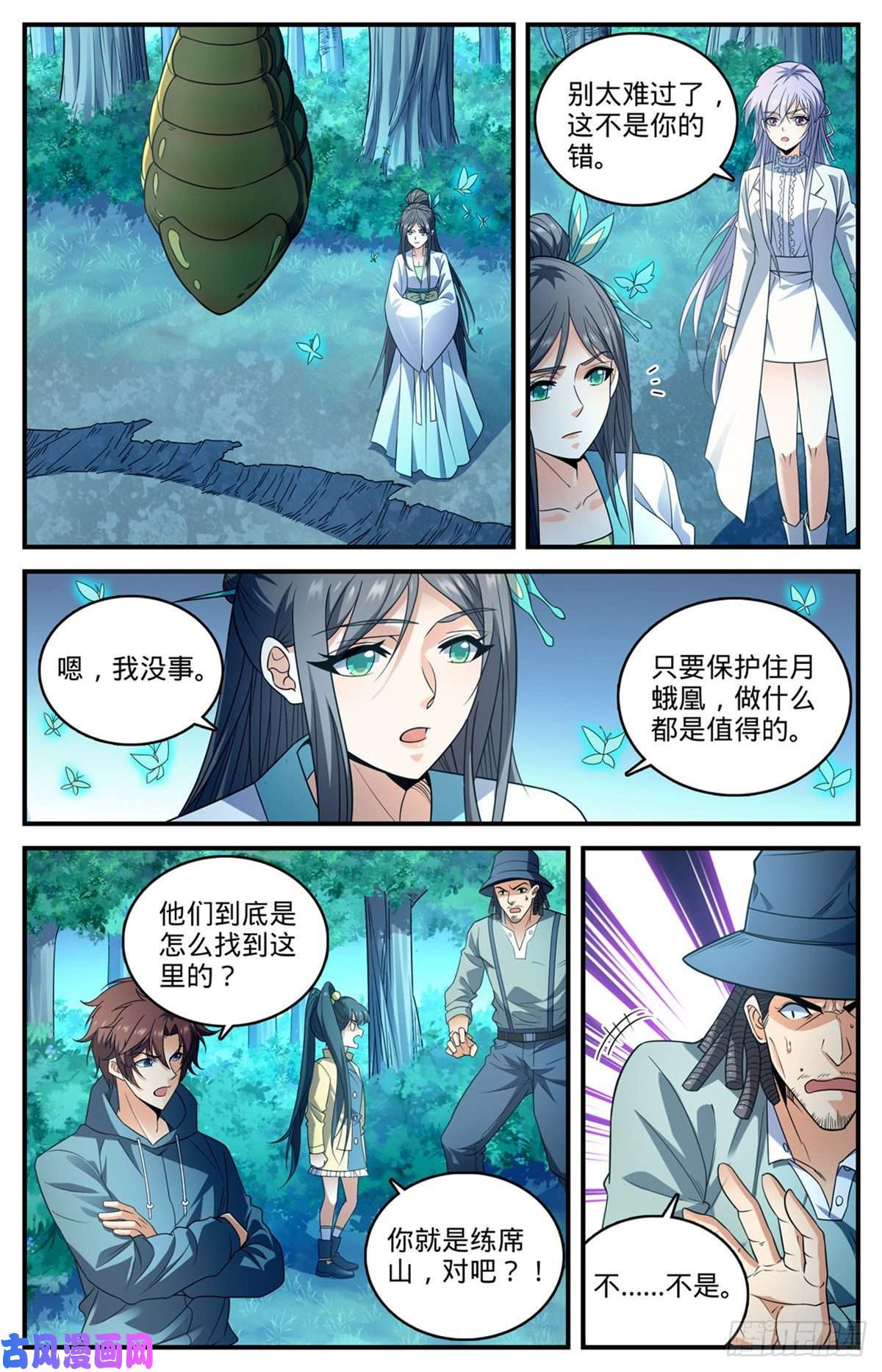 全职法师813 吻合的图腾