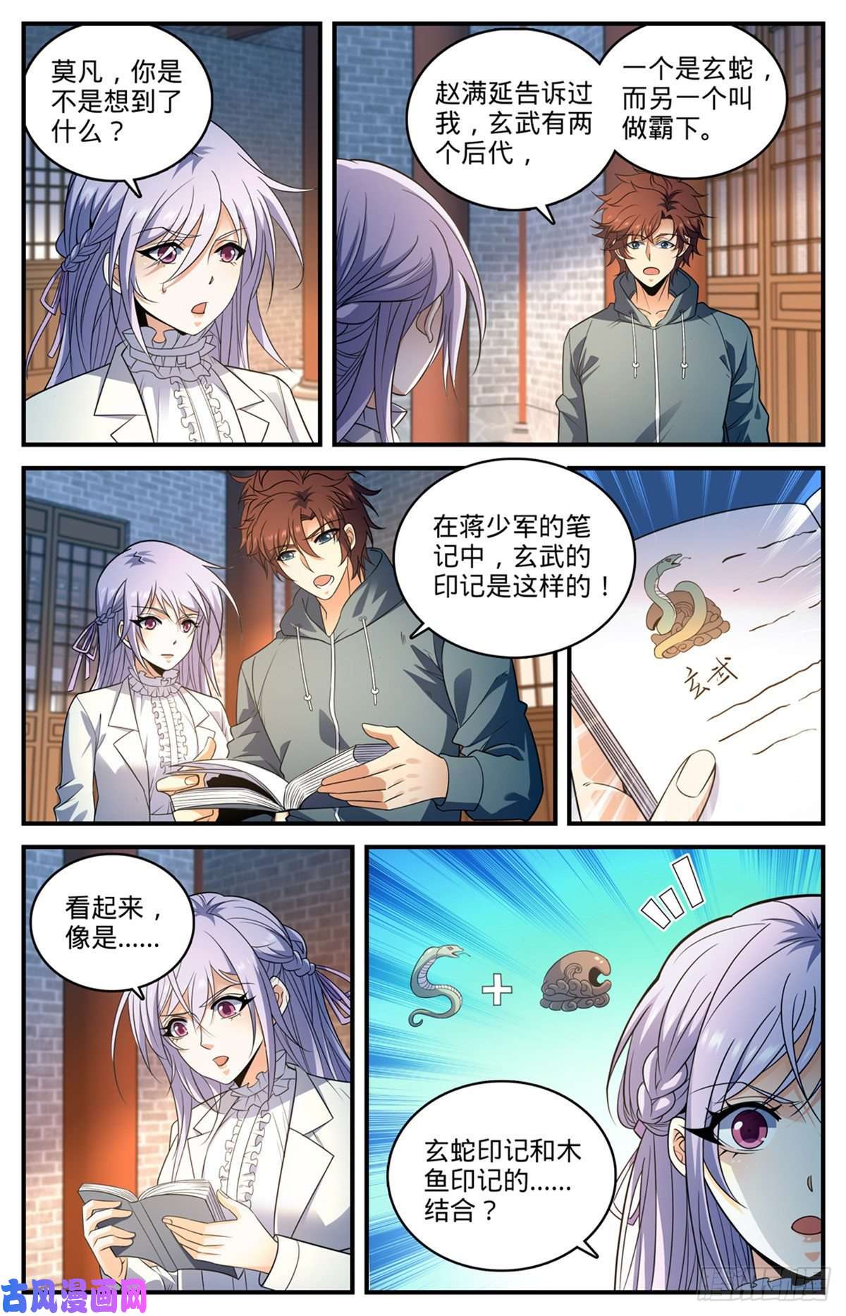 全职法师813 吻合的图腾