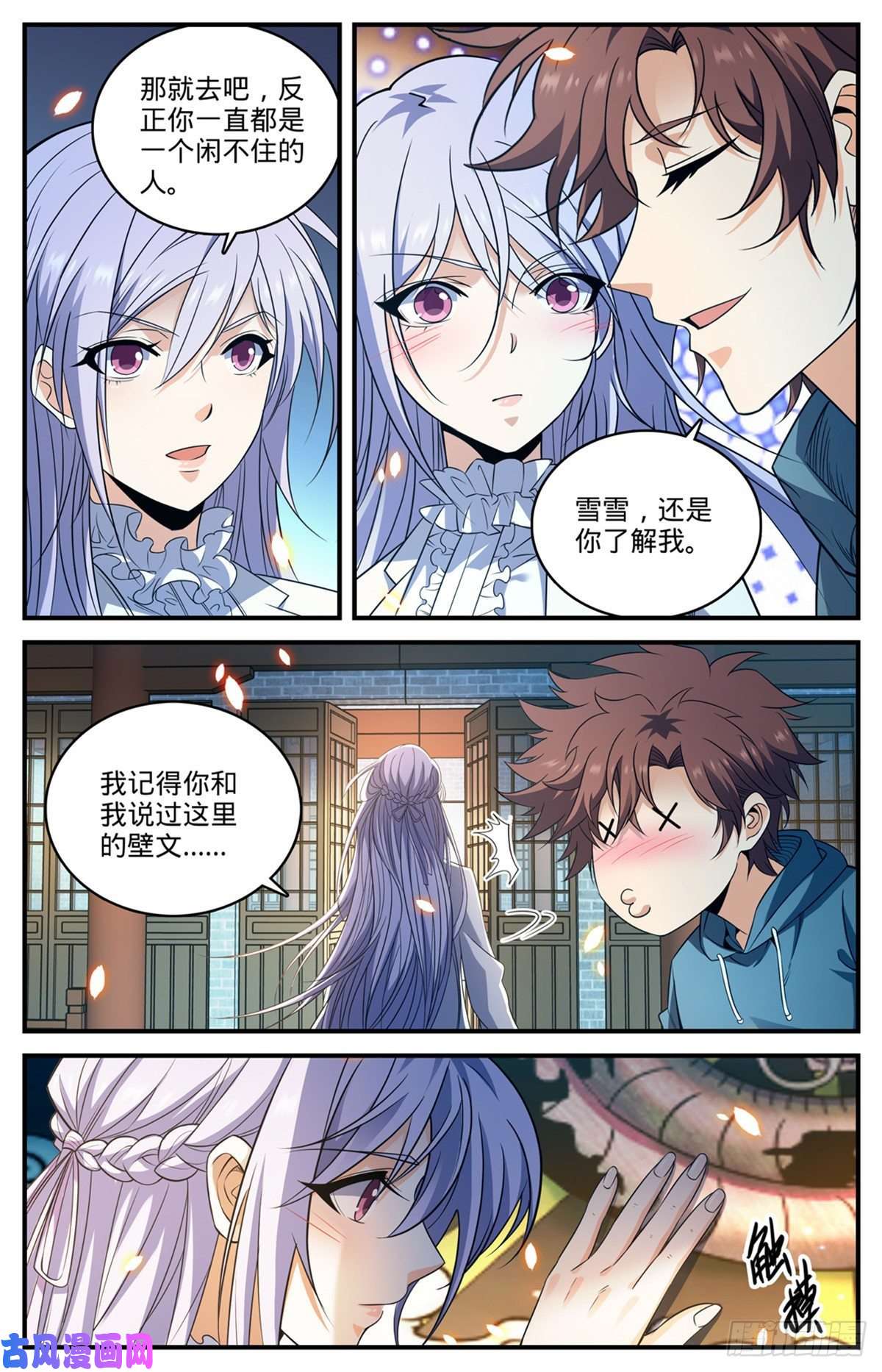 全职法师813 吻合的图腾