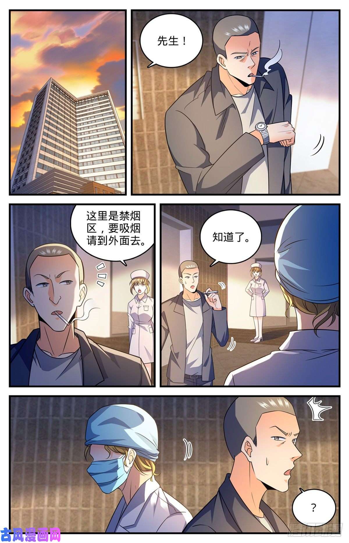 全职法师814 成长期小炎姬？