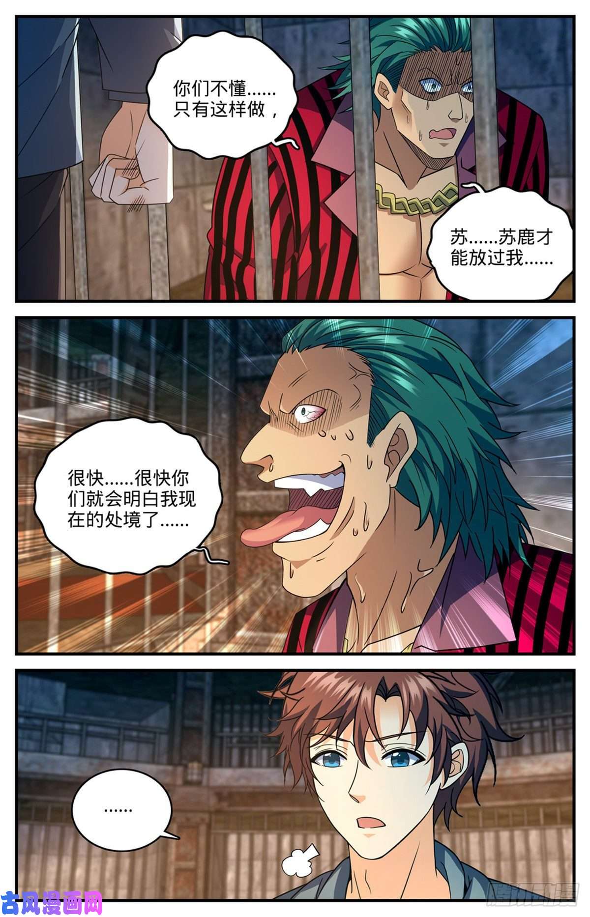 全职法师814 成长期小炎姬？