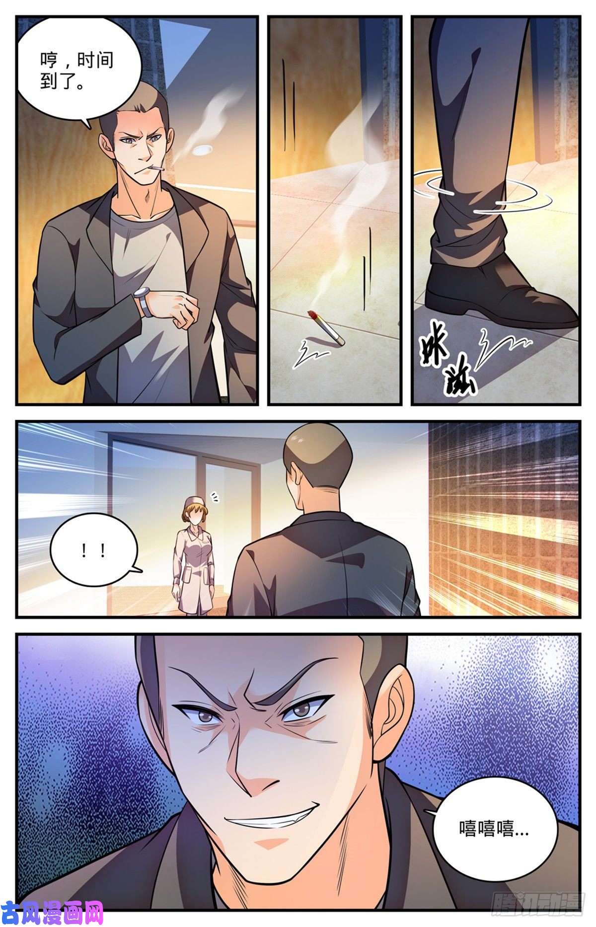 全职法师815 最后一面