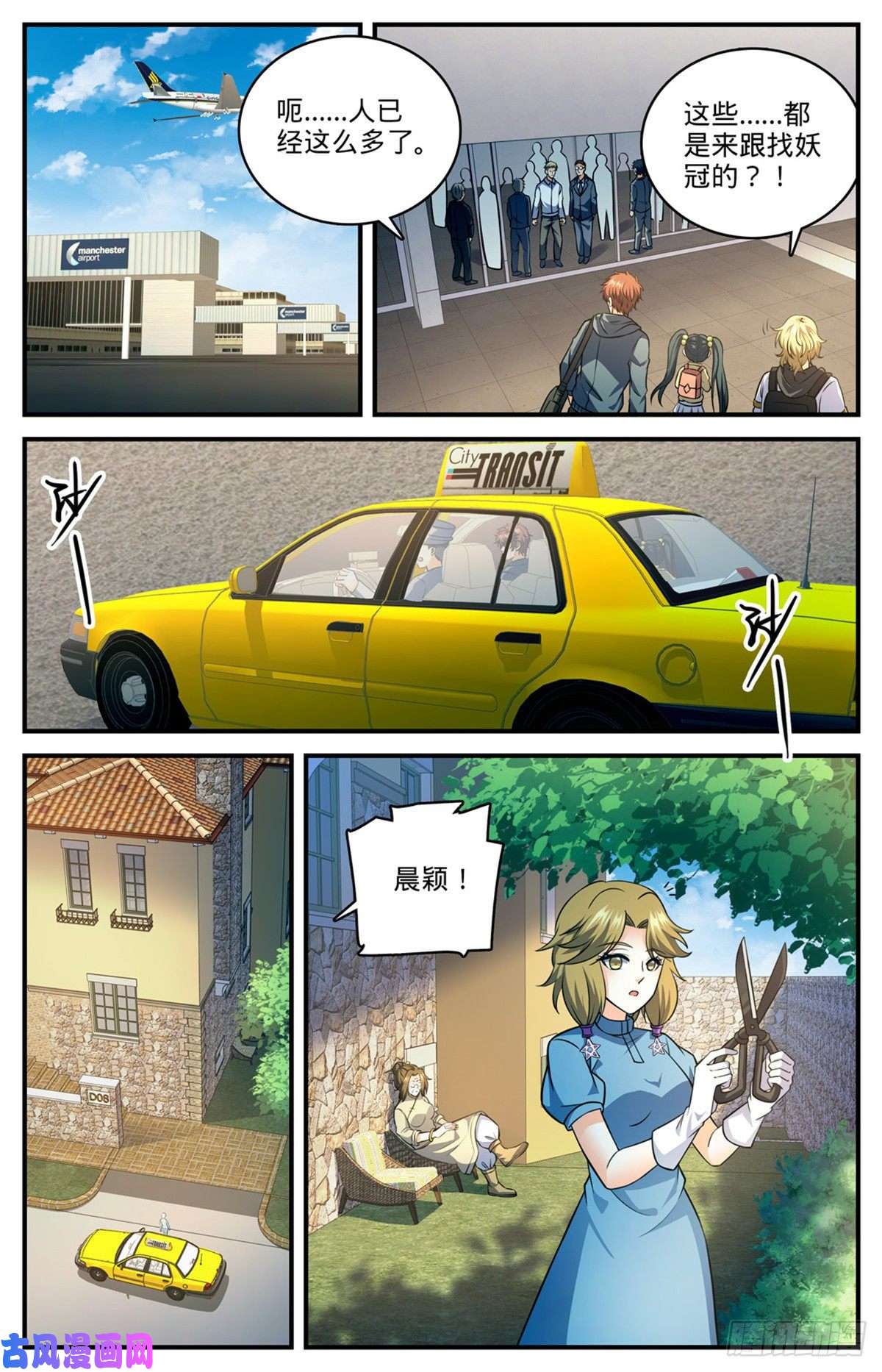 全职法师816 满大街猎人