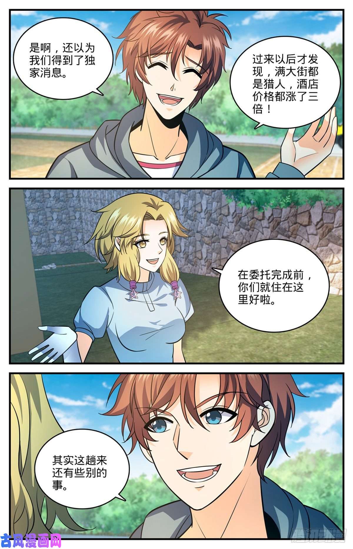 全职法师816 满大街猎人