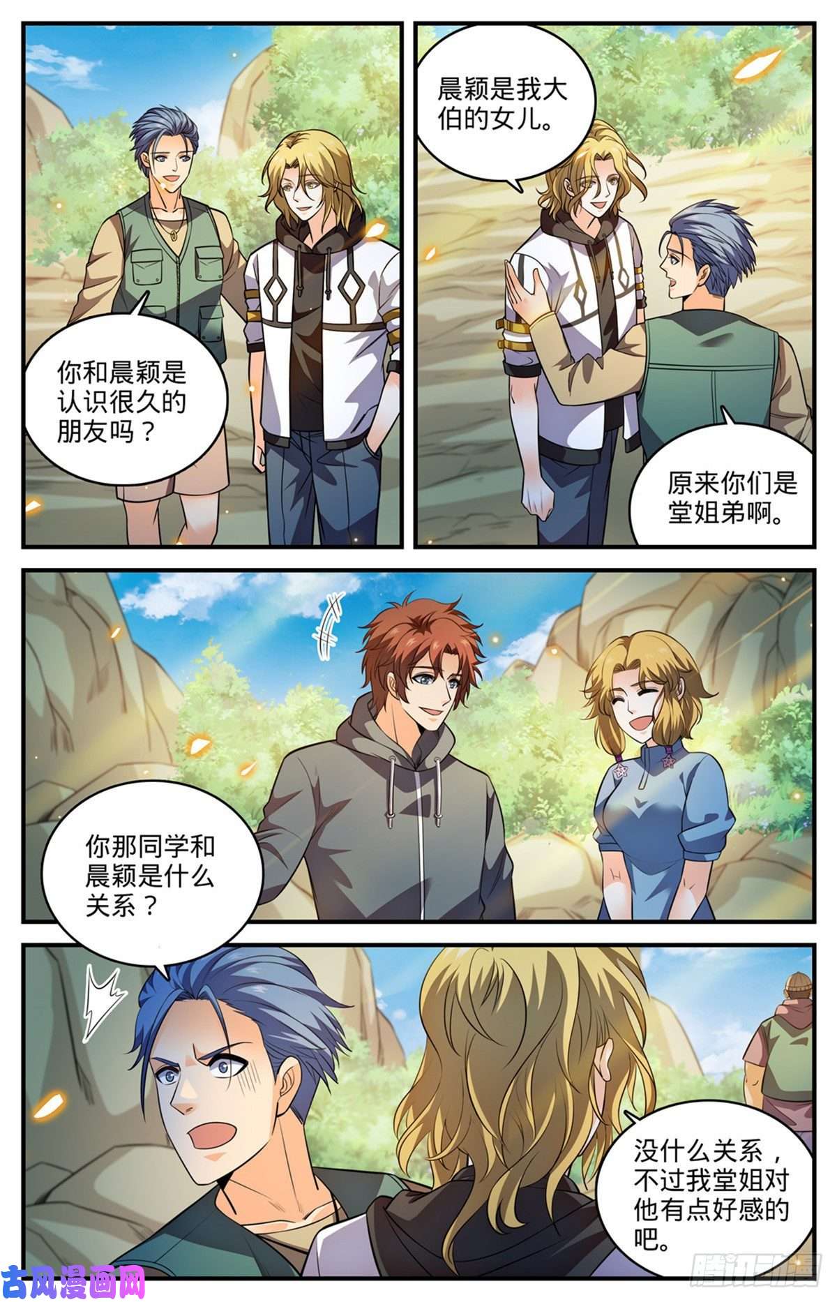 全职法师817 大紫椴树背后危机