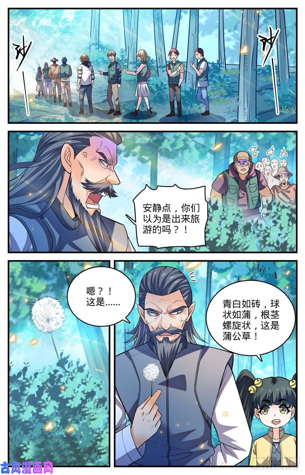 全职法师817 大紫椴树背后危机