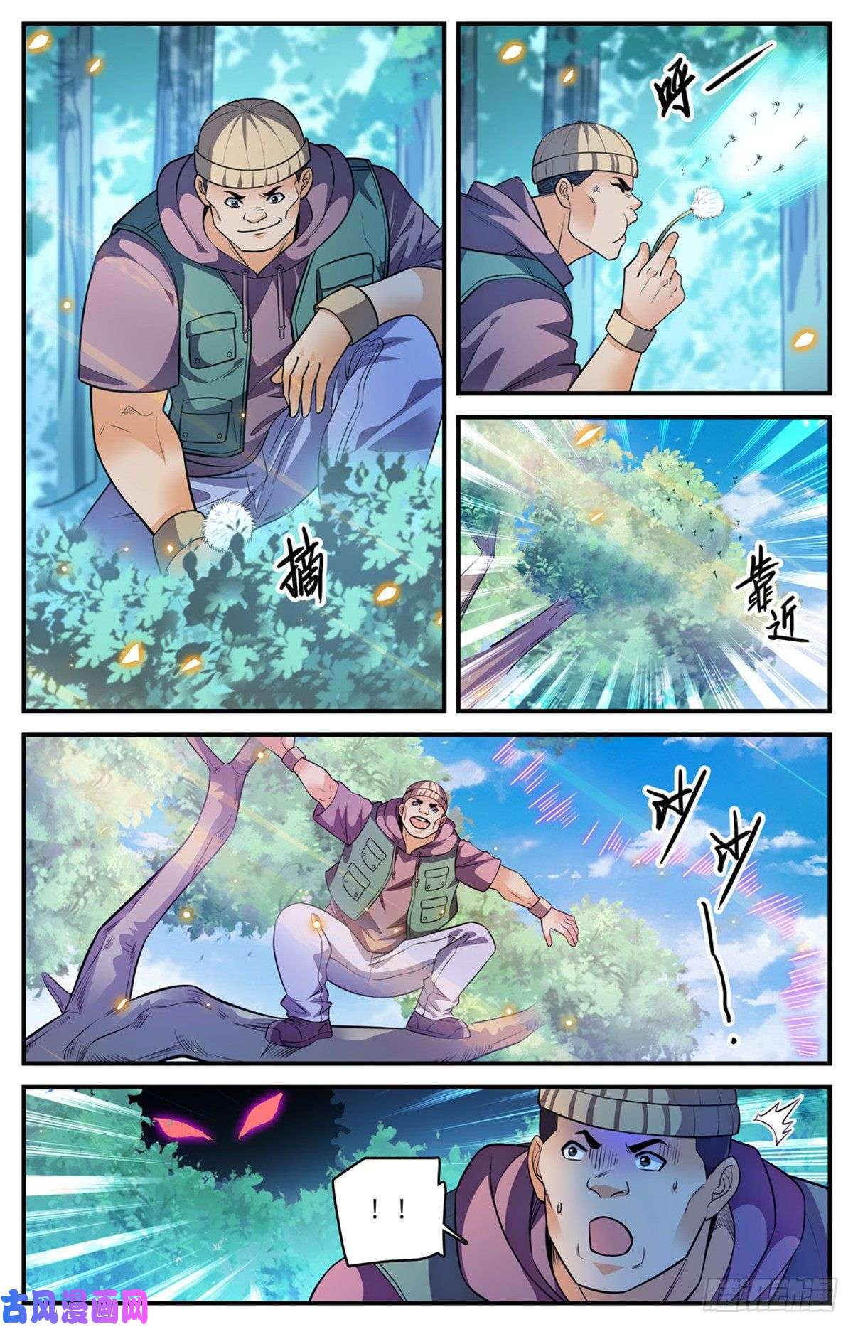全职法师817 大紫椴树背后危机