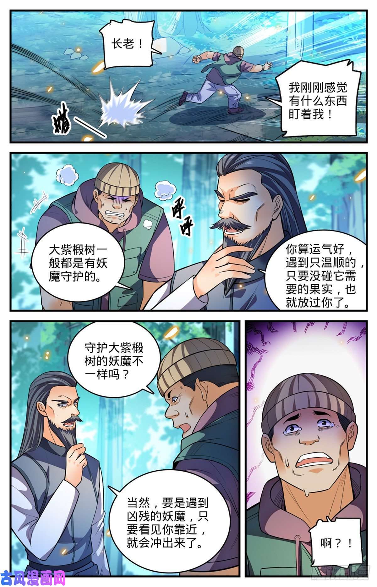 全职法师817 大紫椴树背后危机