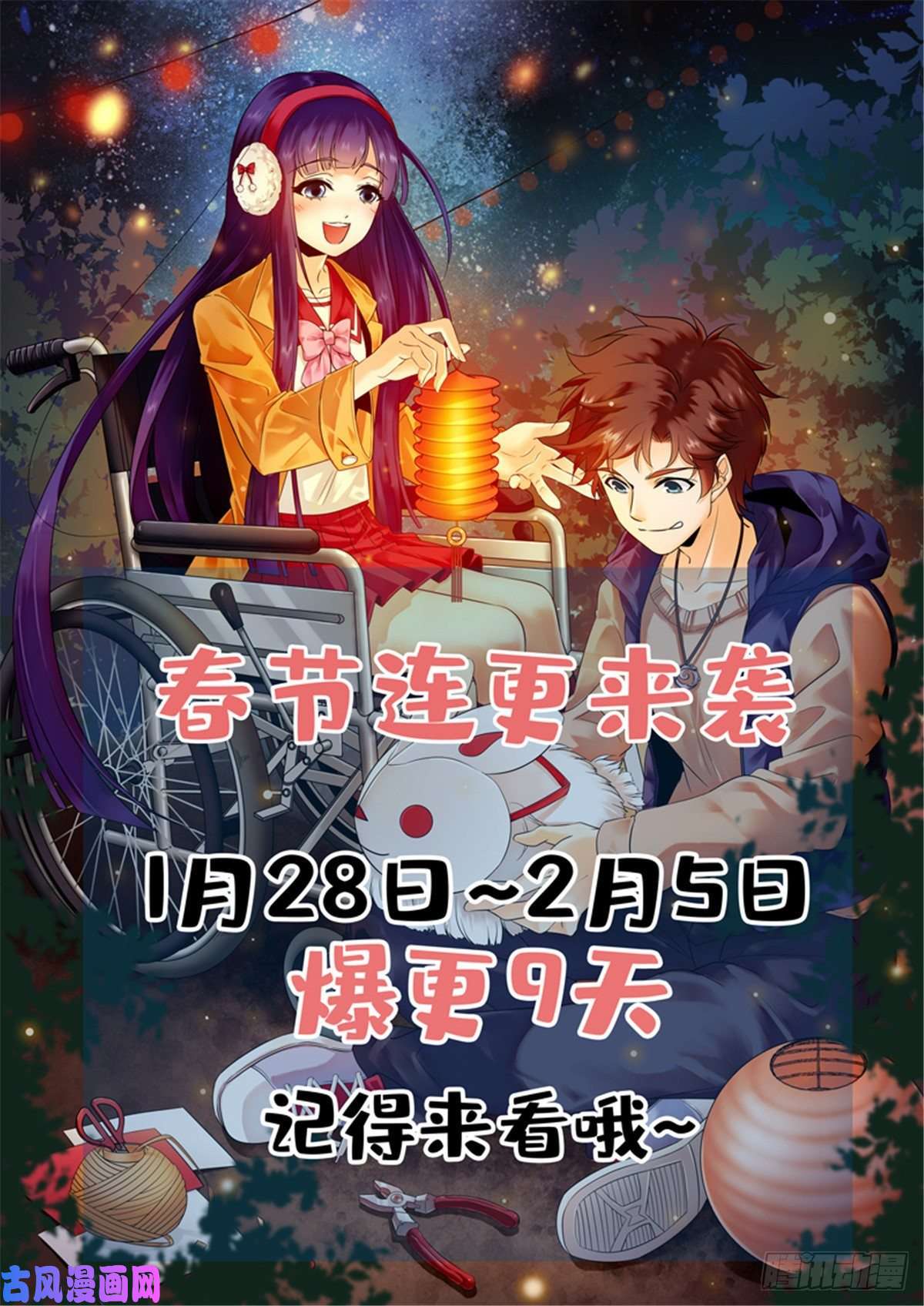 全职法师818 恐怖山人