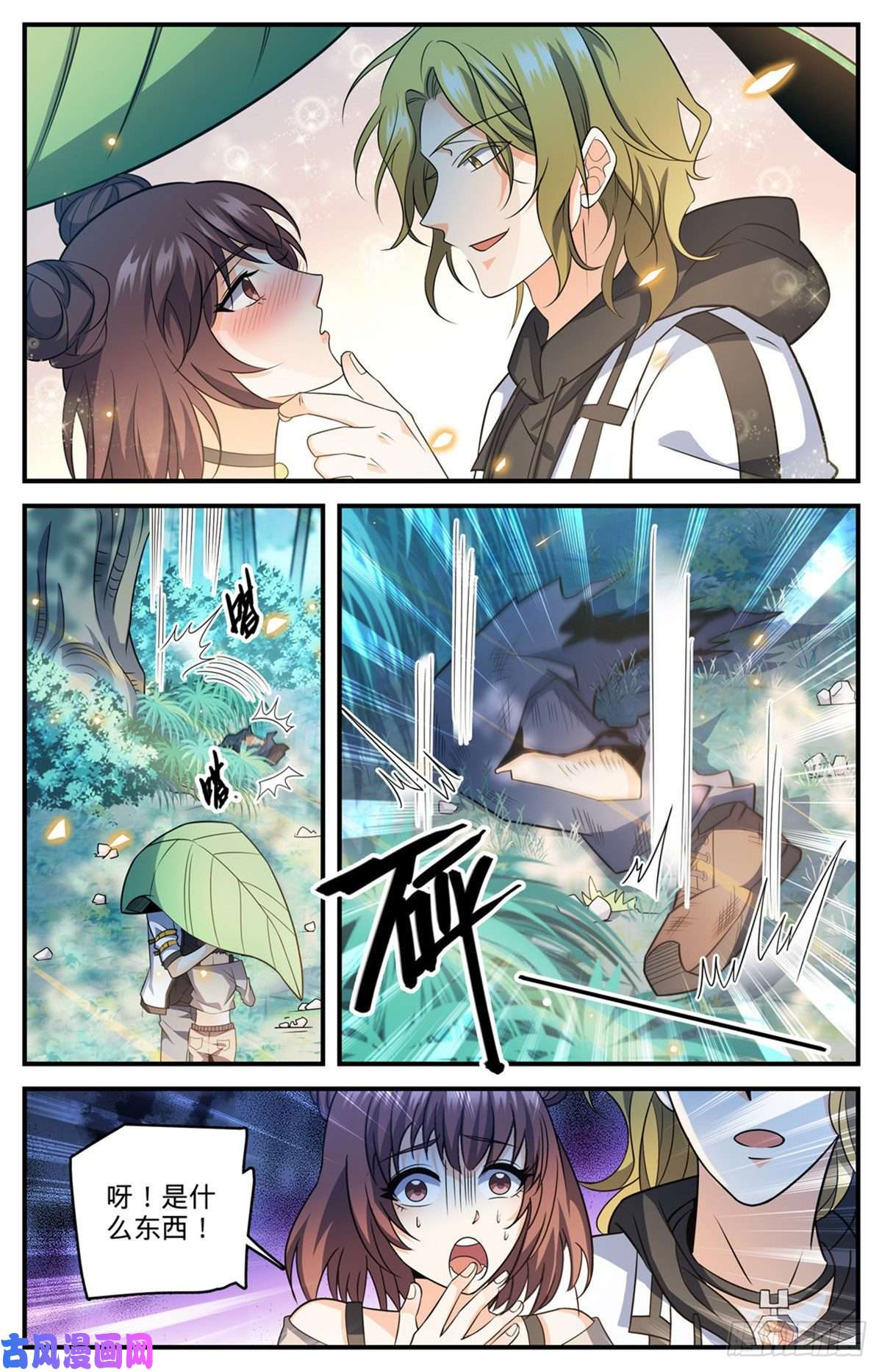 全职法师818 恐怖山人