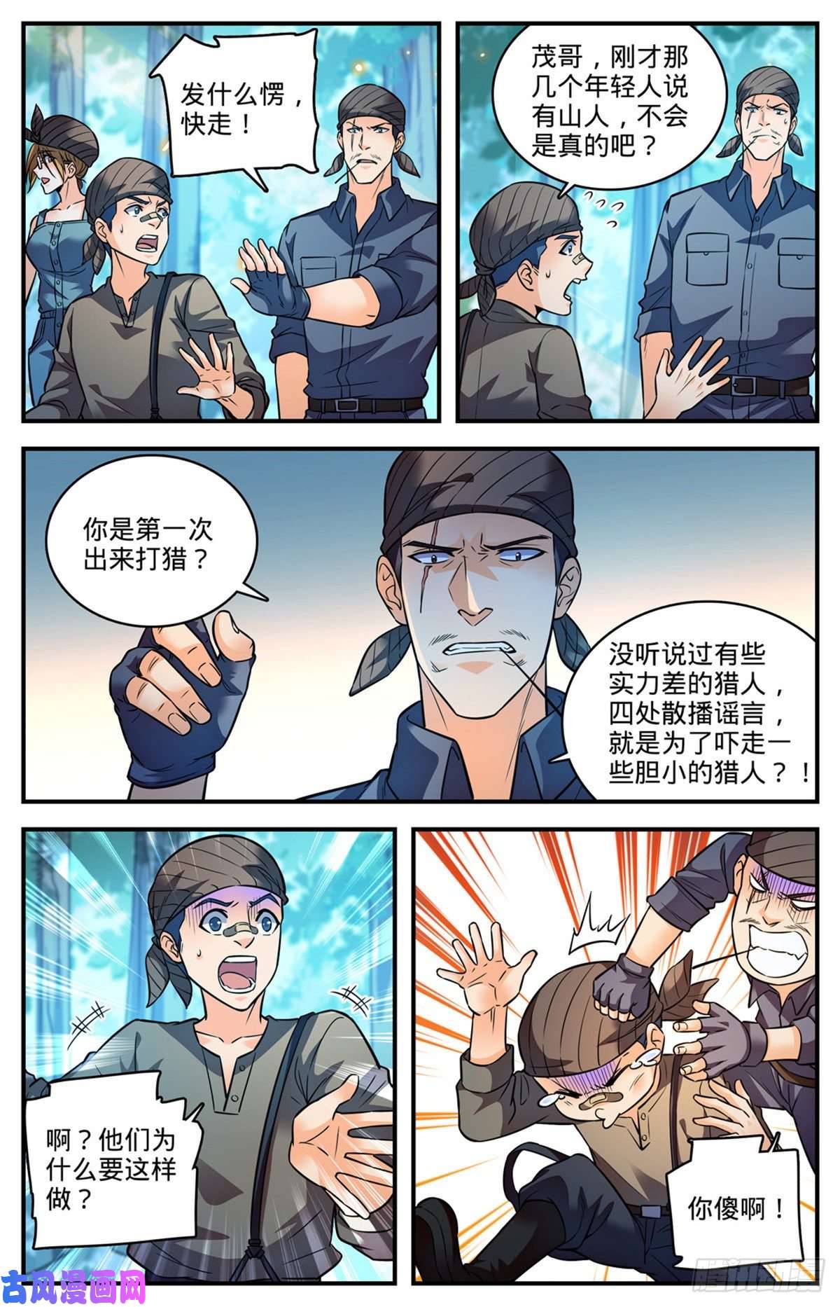 全职法师819 队伍分歧
