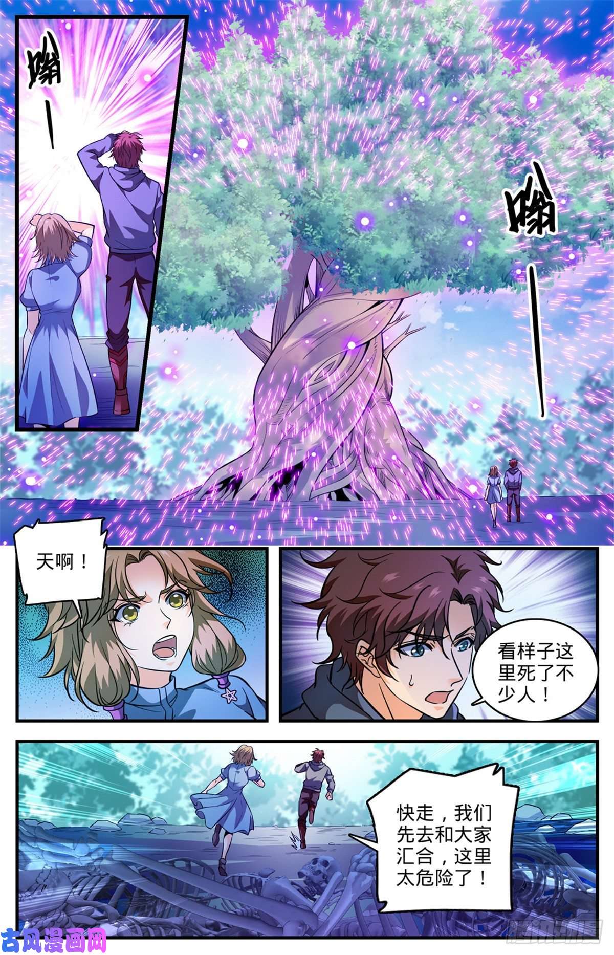 全职法师819 队伍分歧