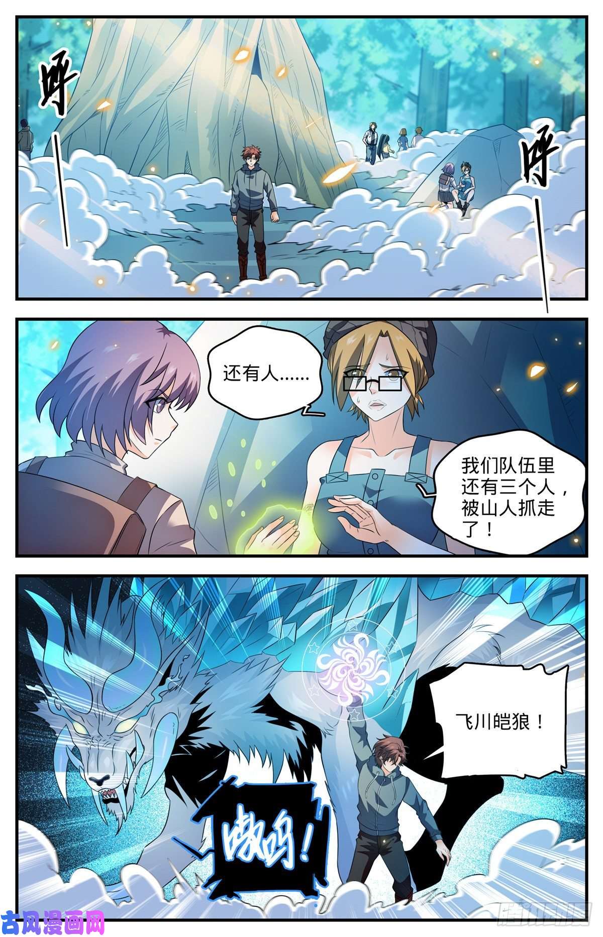 全职法师821 古铜山人