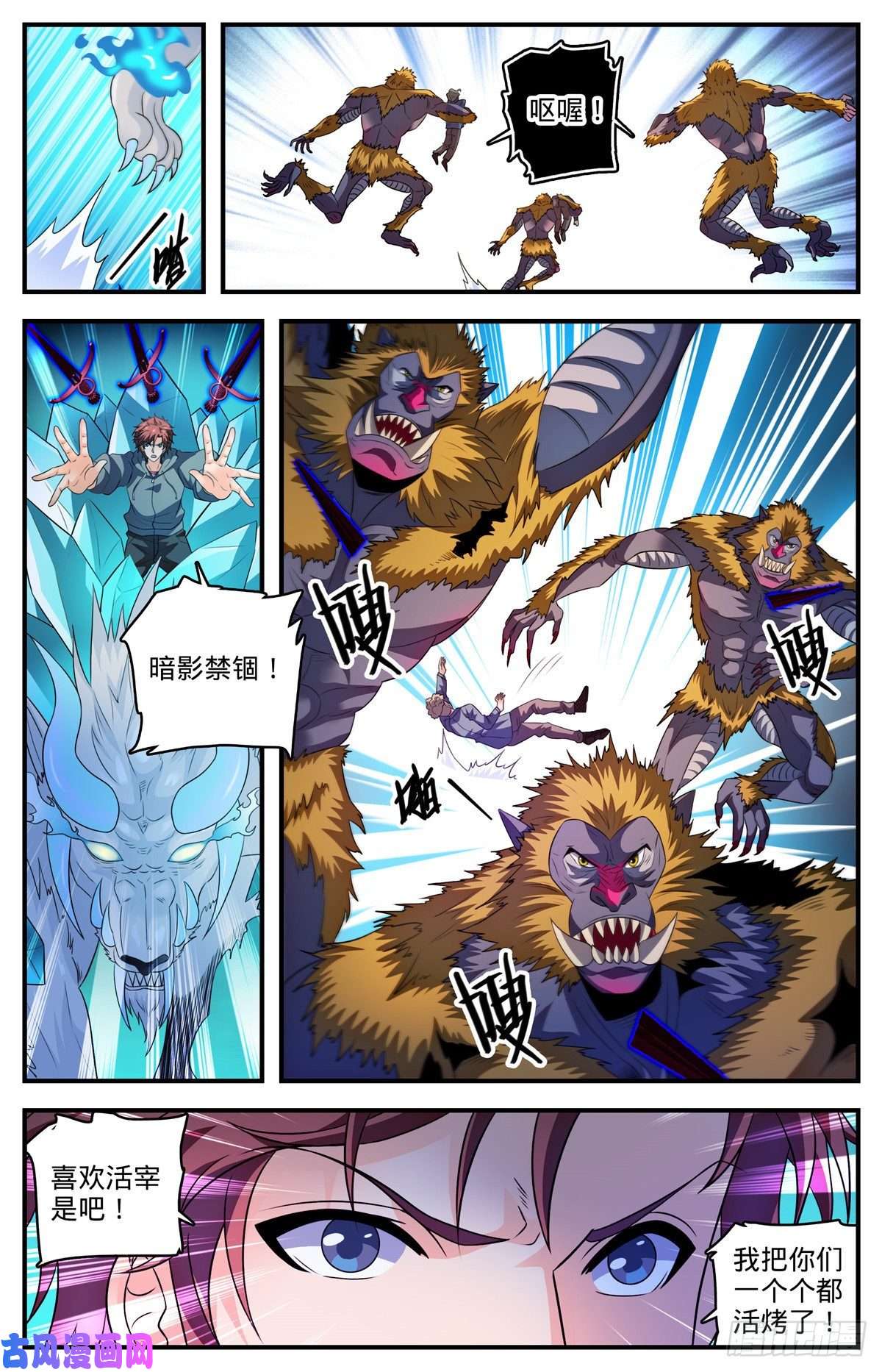 全职法师821 古铜山人