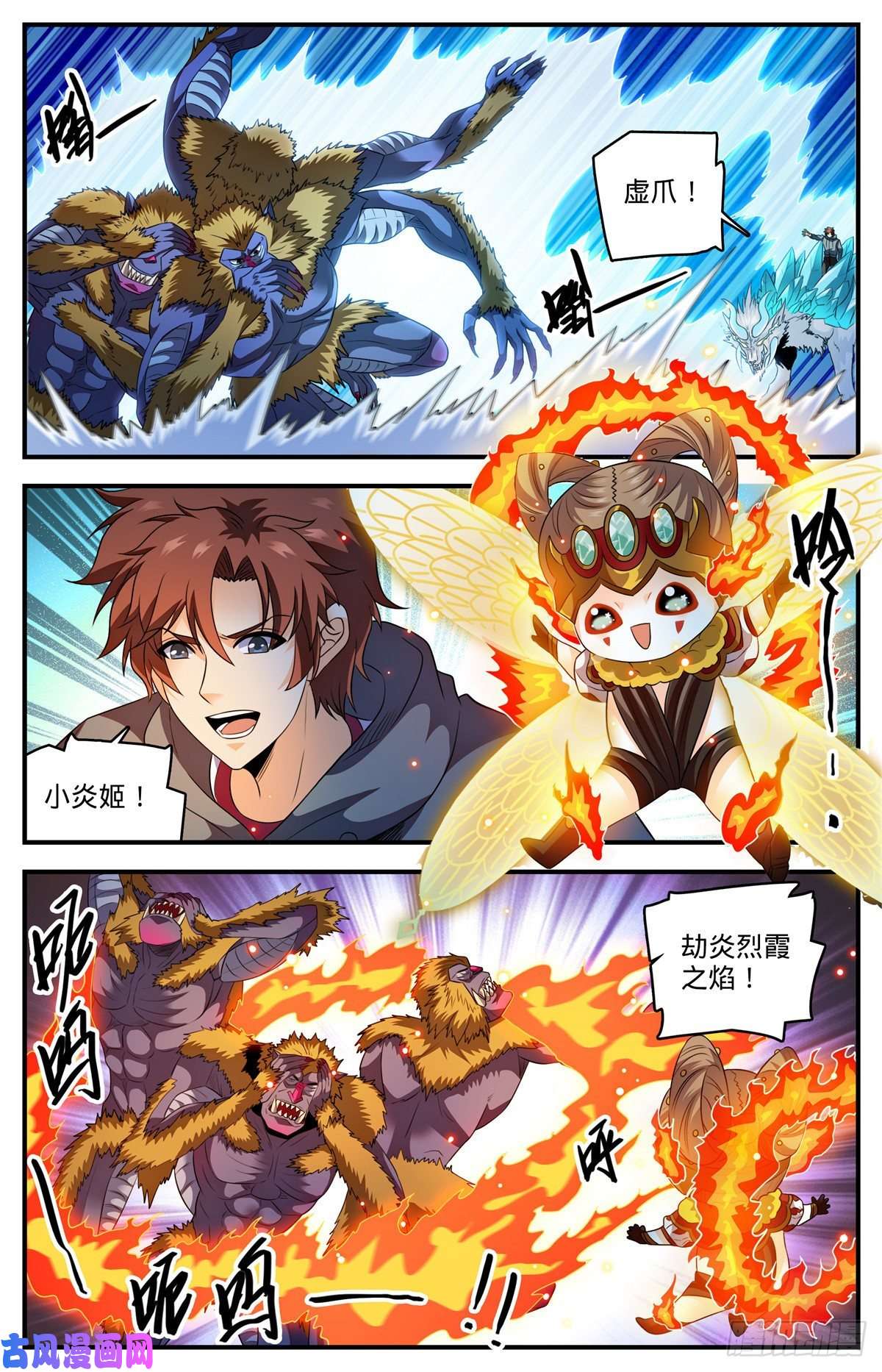 全职法师821 古铜山人