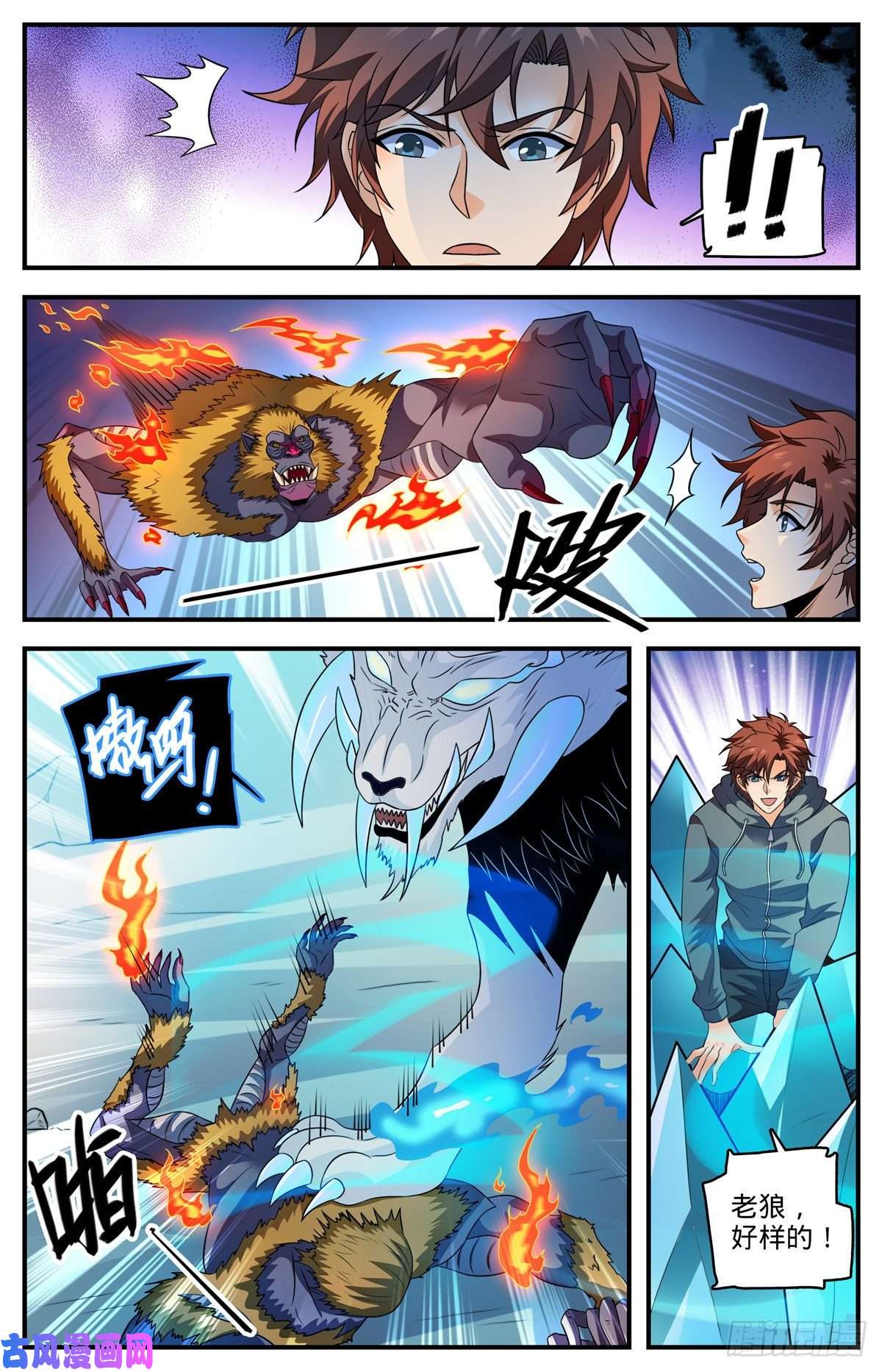 全职法师821 古铜山人