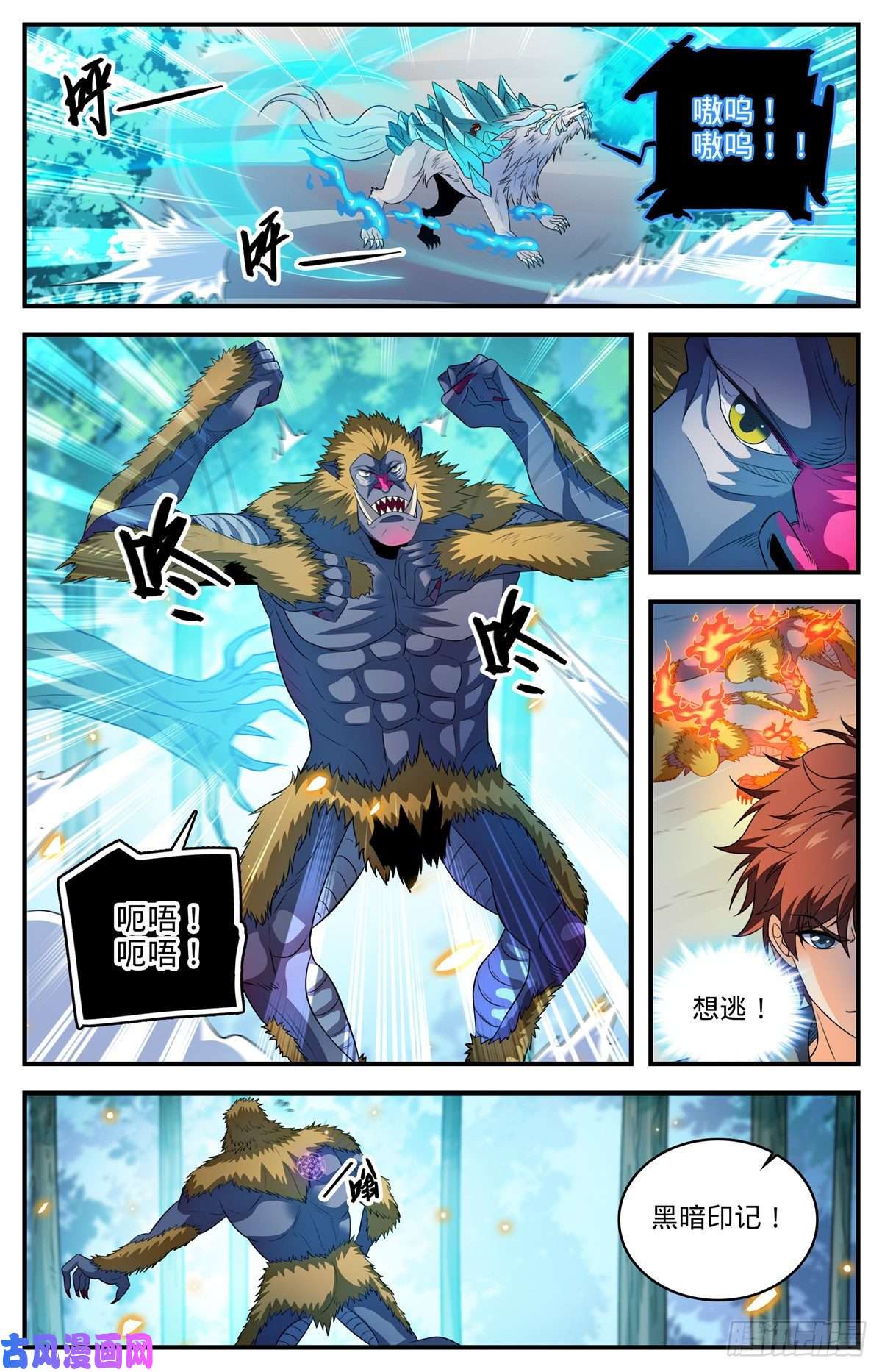 全职法师821 古铜山人