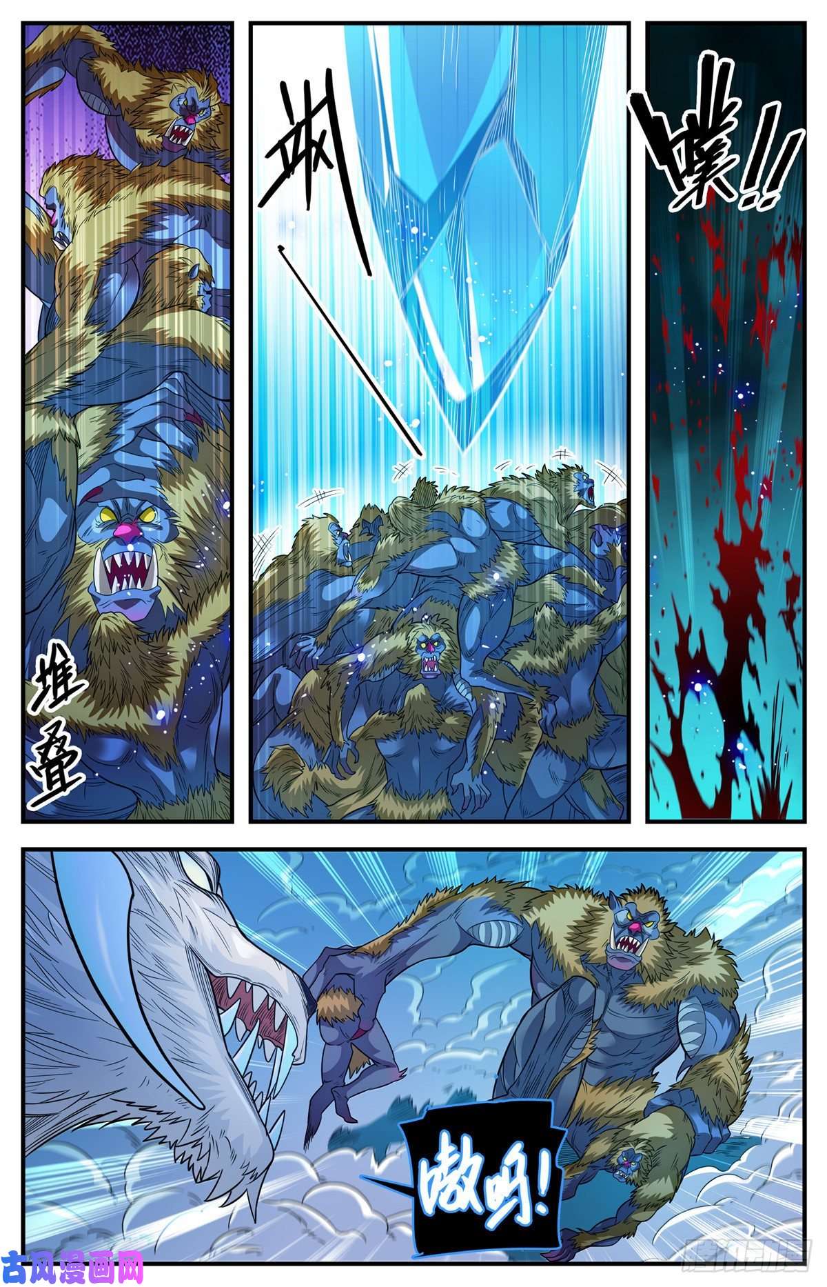 全职法师823 狼群VS山人族