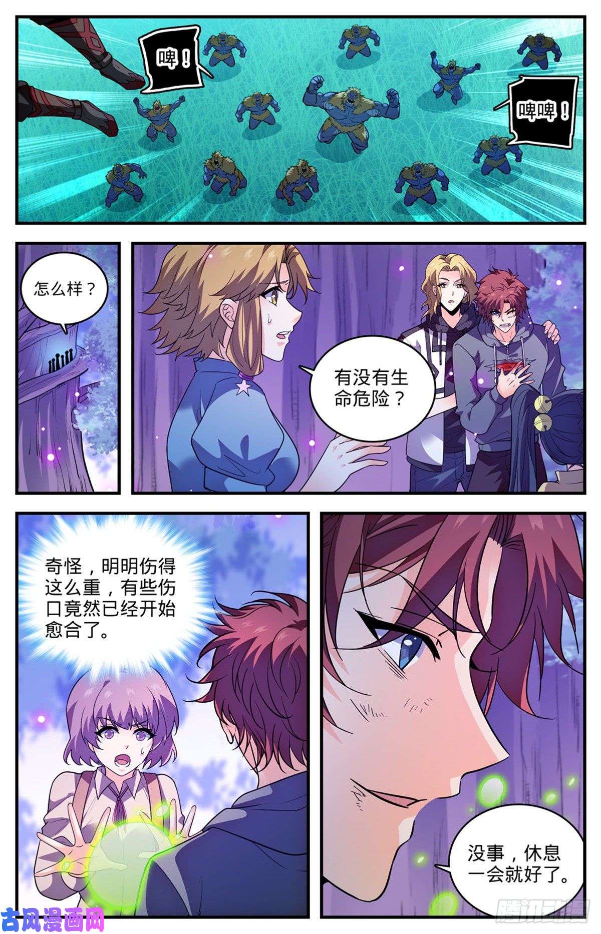全职法师824 打不完的山人