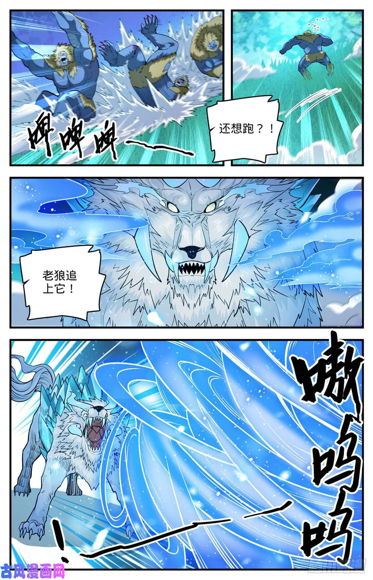 全职法师824 打不完的山人