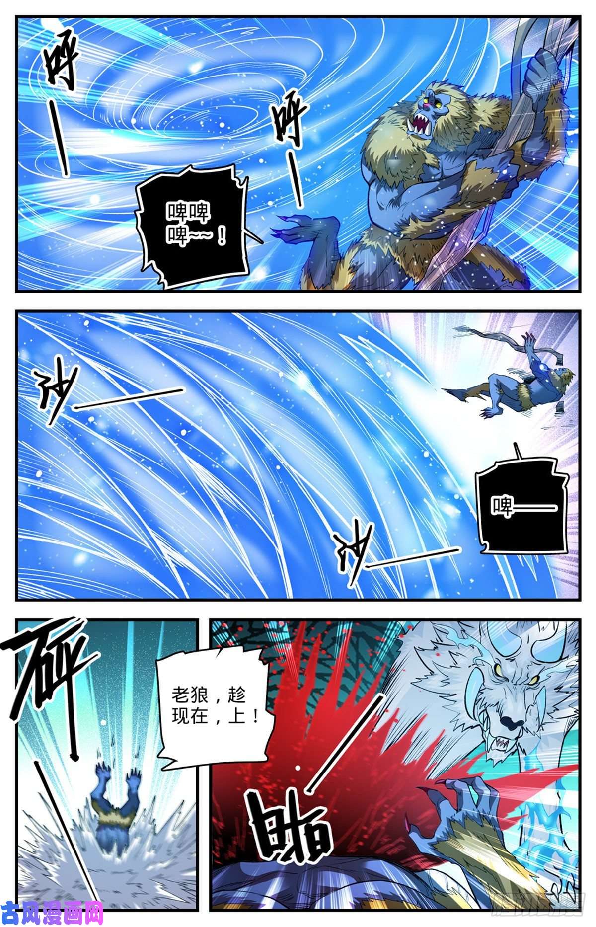 全职法师824 打不完的山人