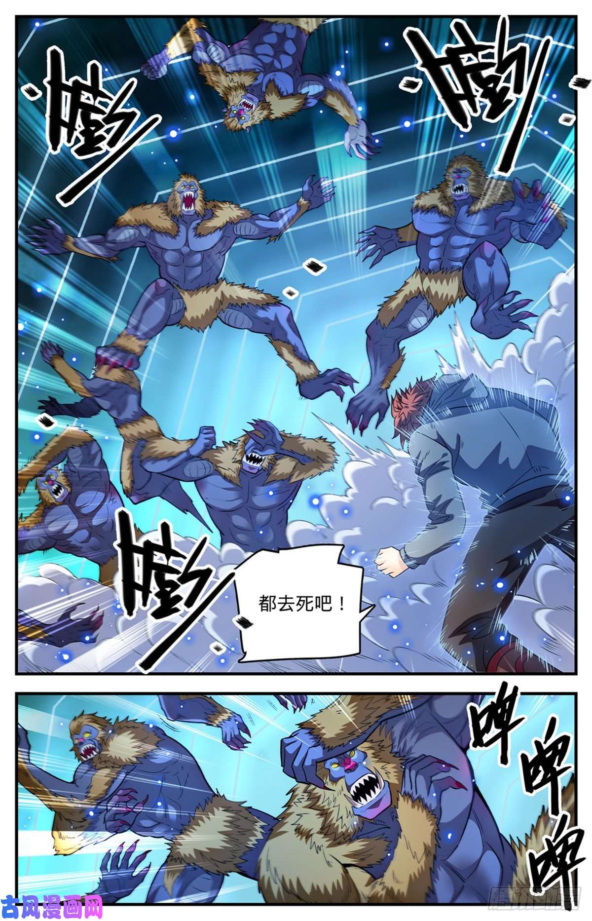 全职法师824 打不完的山人