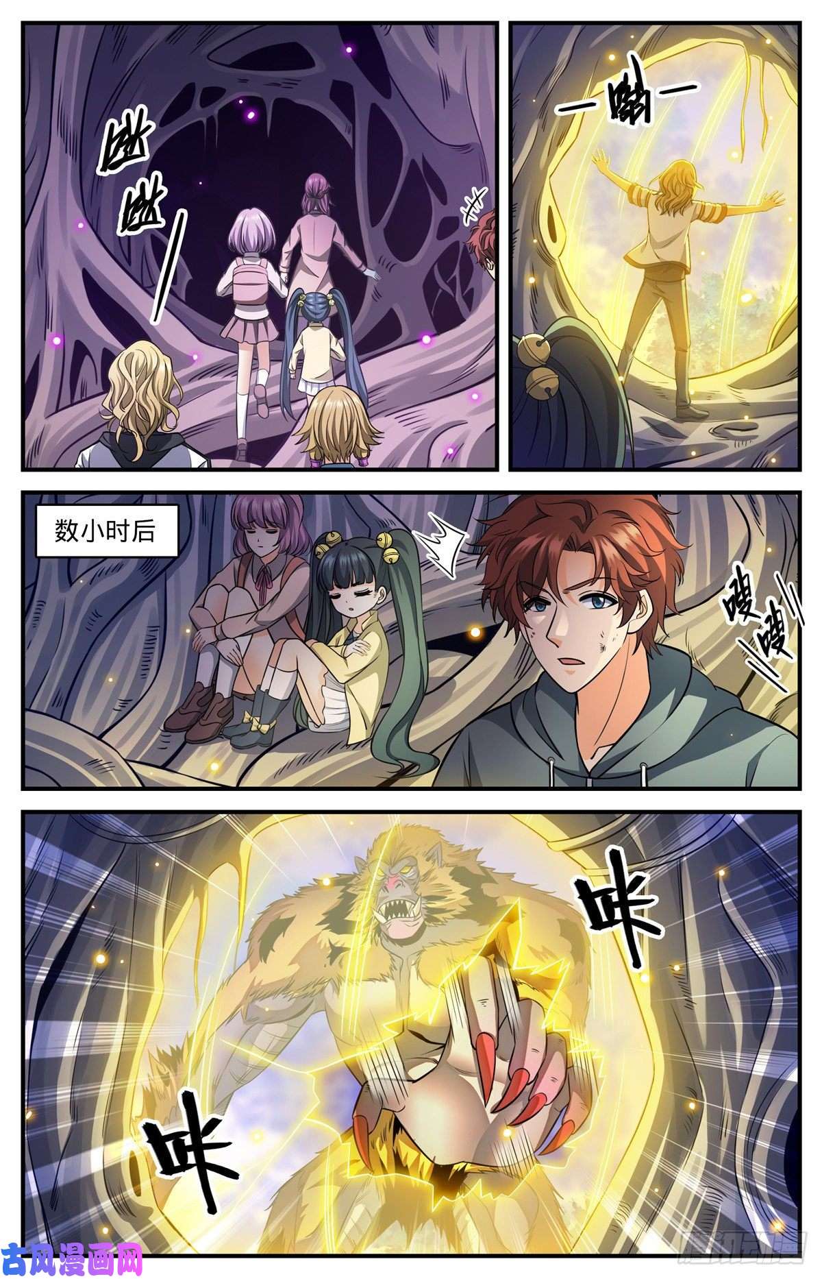 全职法师825 树冠的滋养