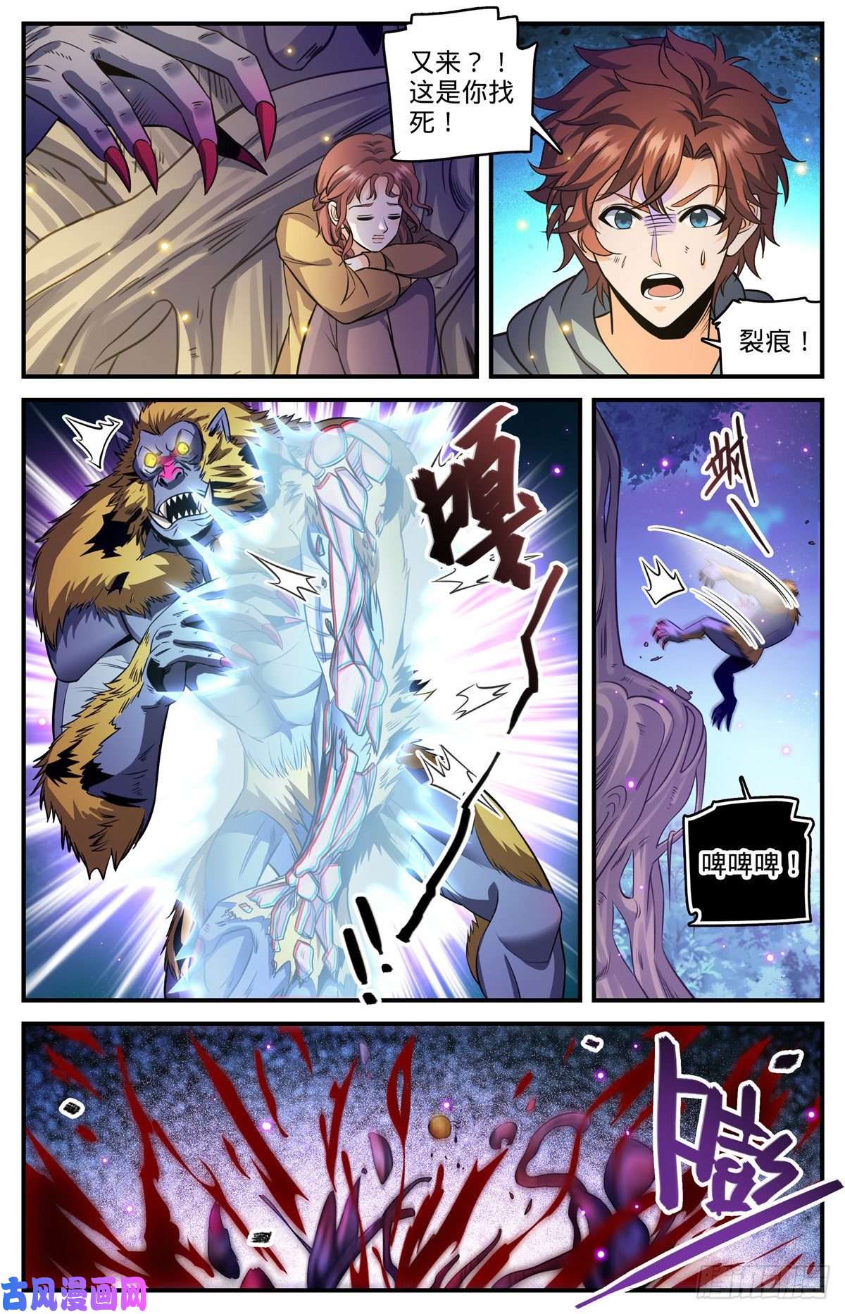 全职法师825 树冠的滋养