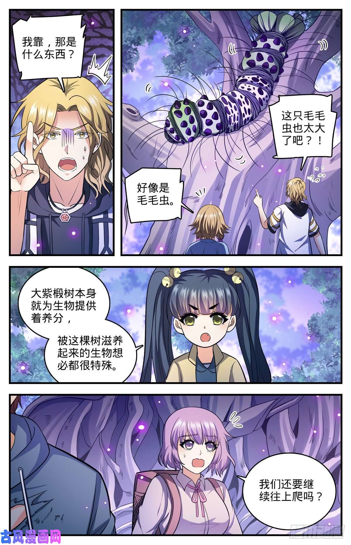全职法师825 树冠的滋养