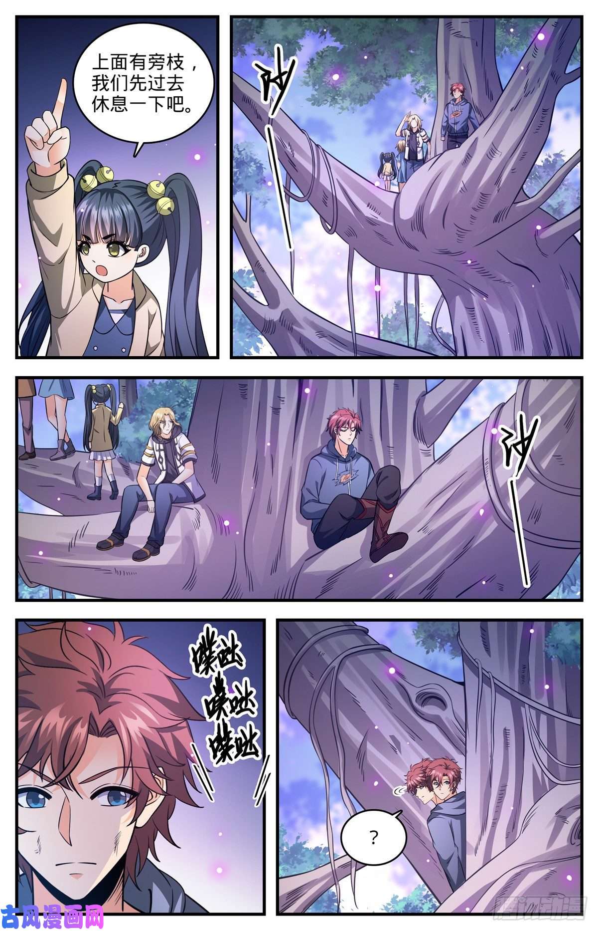 全职法师825 树冠的滋养