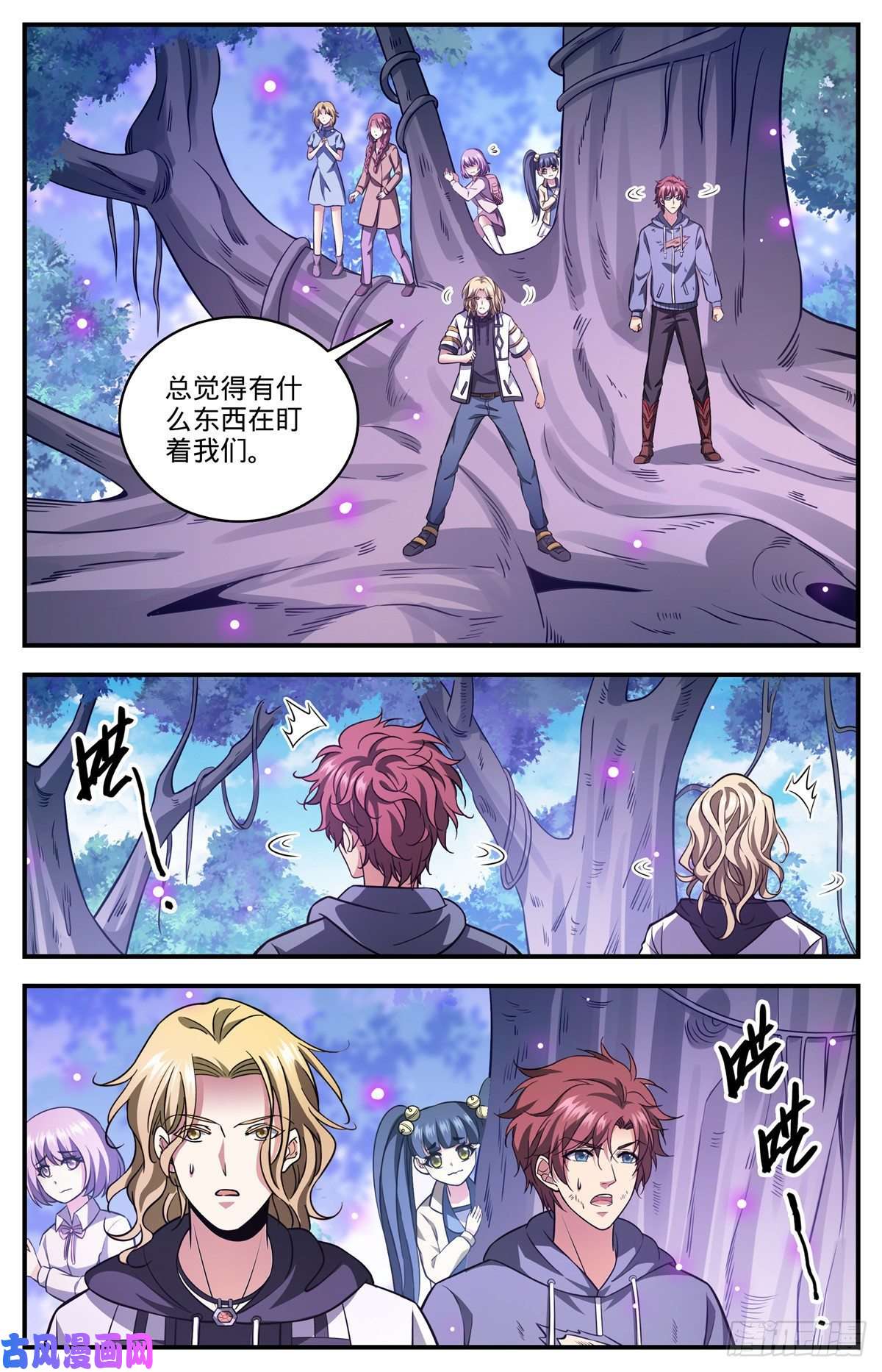 全职法师825 树冠的滋养