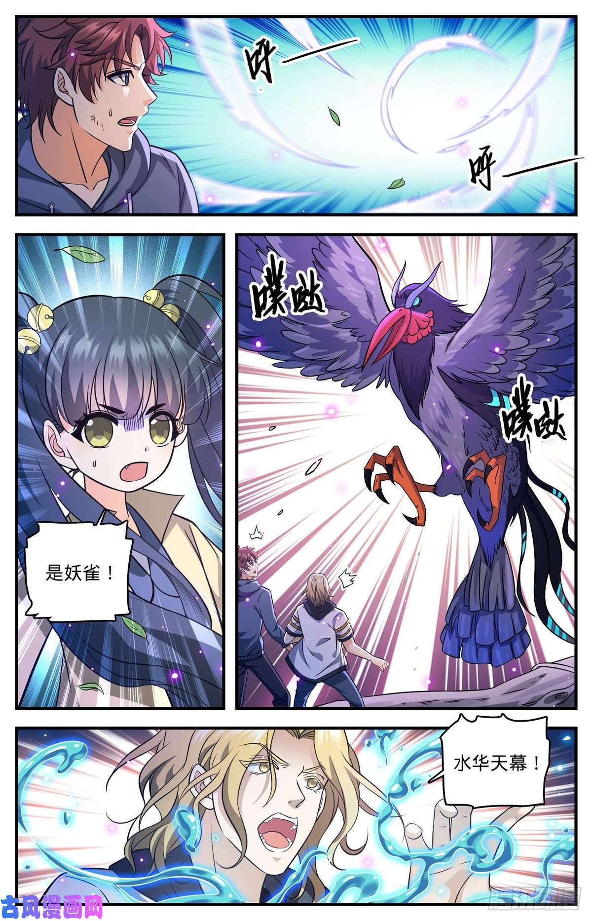 全职法师825 树冠的滋养
