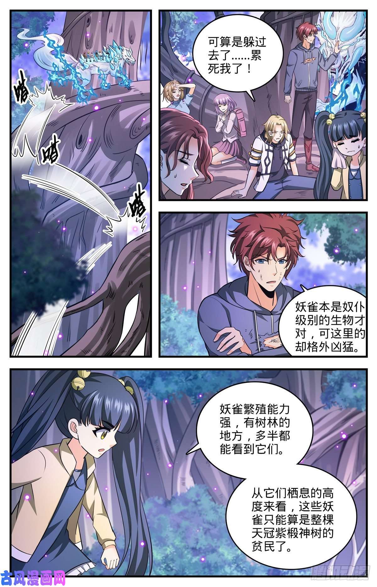 全职法师825 树冠的滋养