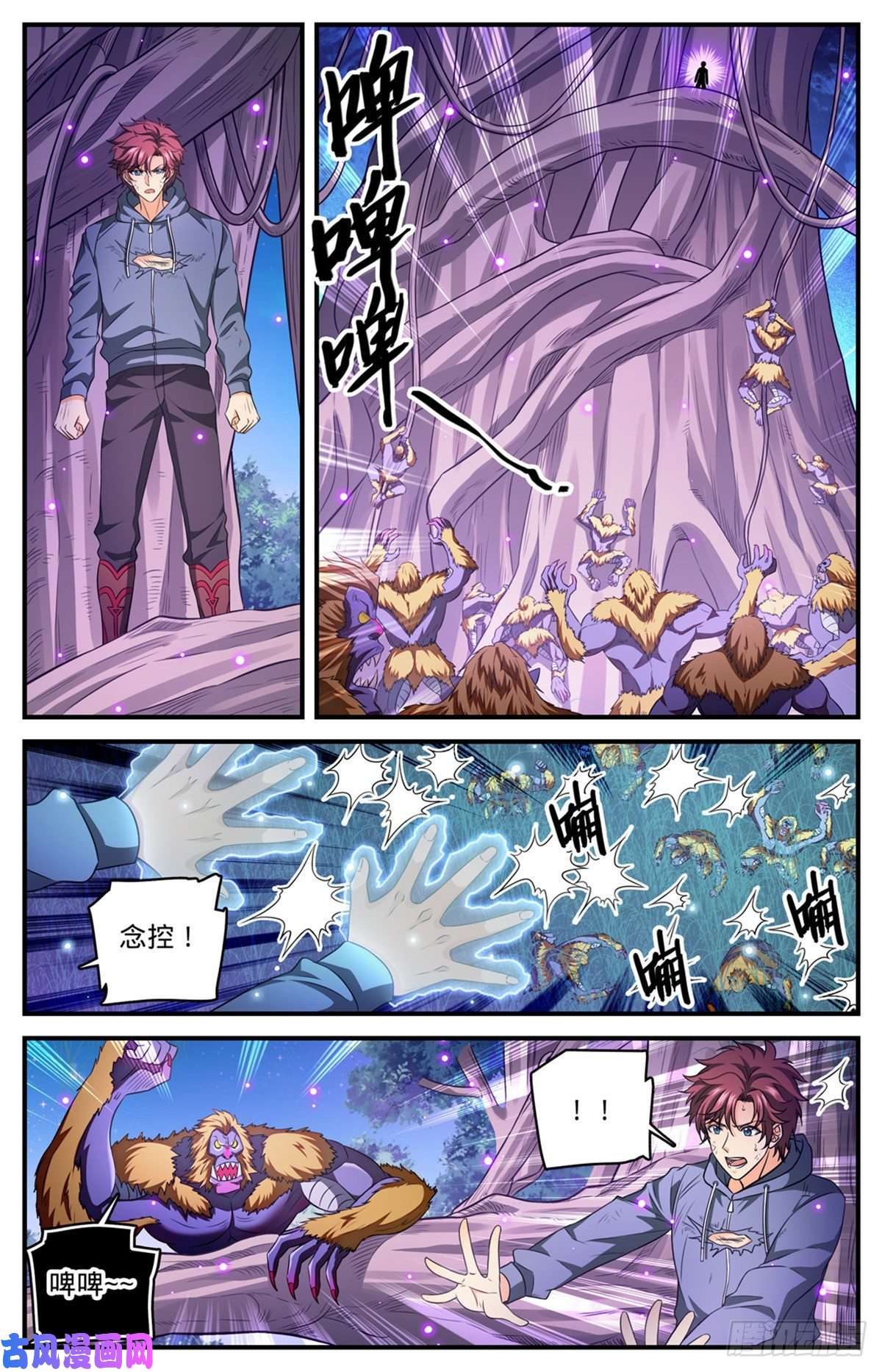 全职法师826 四命蜥虎