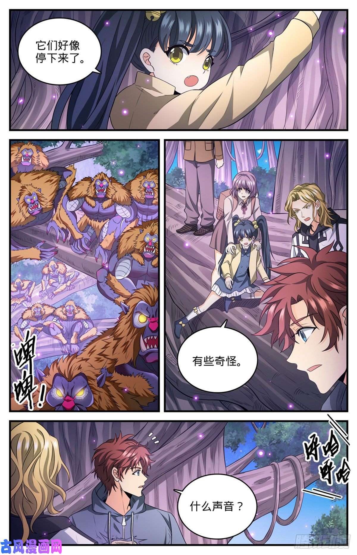 全职法师826 四命蜥虎