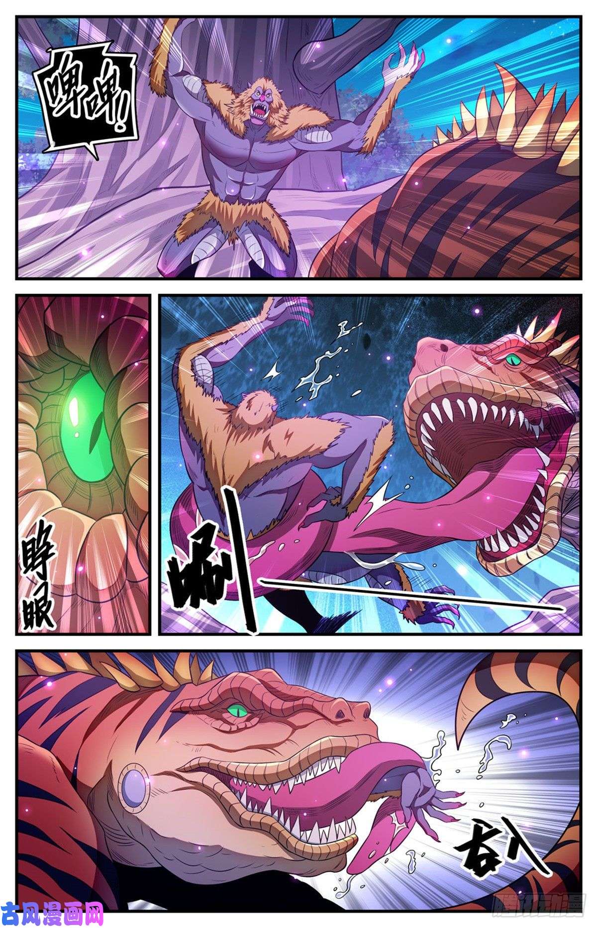 全职法师826 四命蜥虎