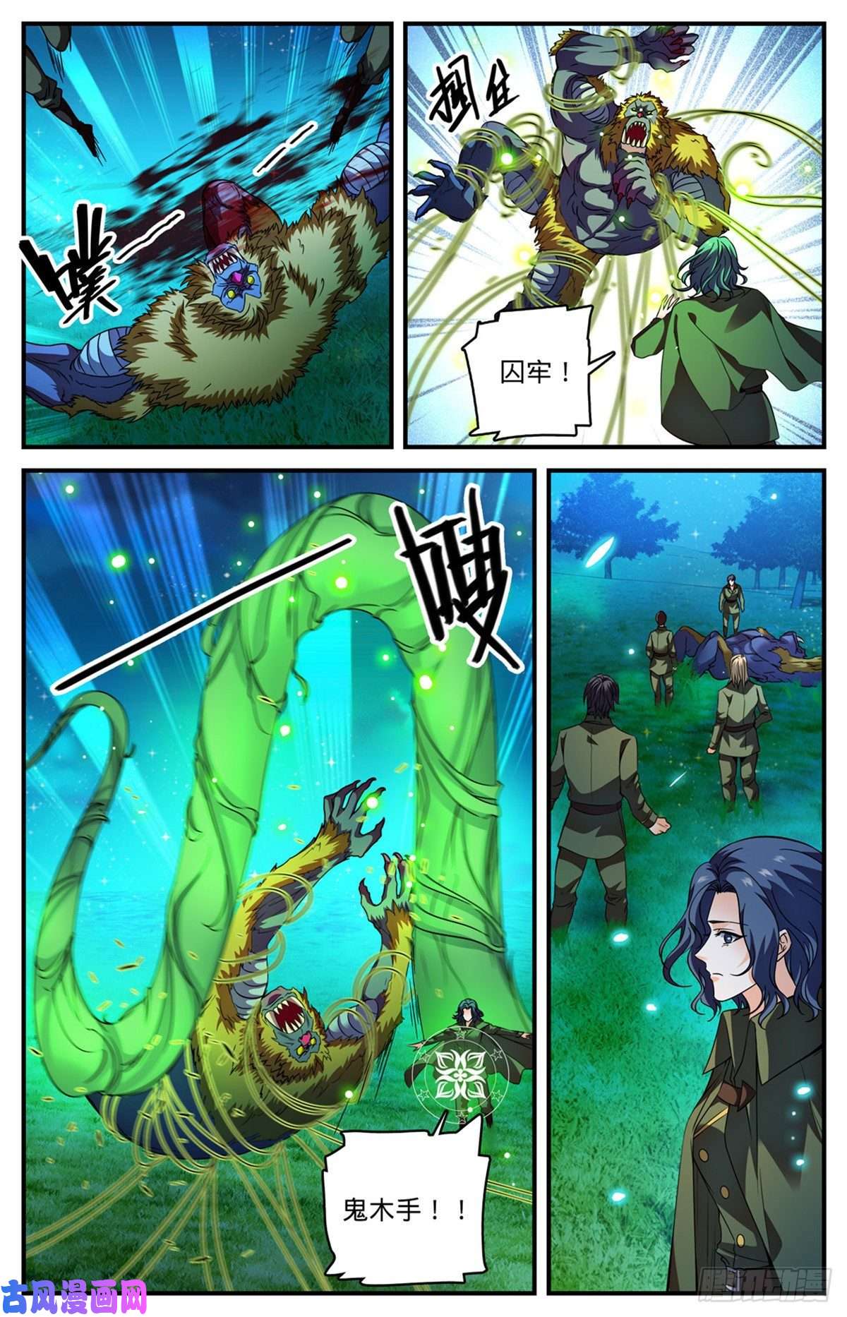 全职法师827 莫凡救美