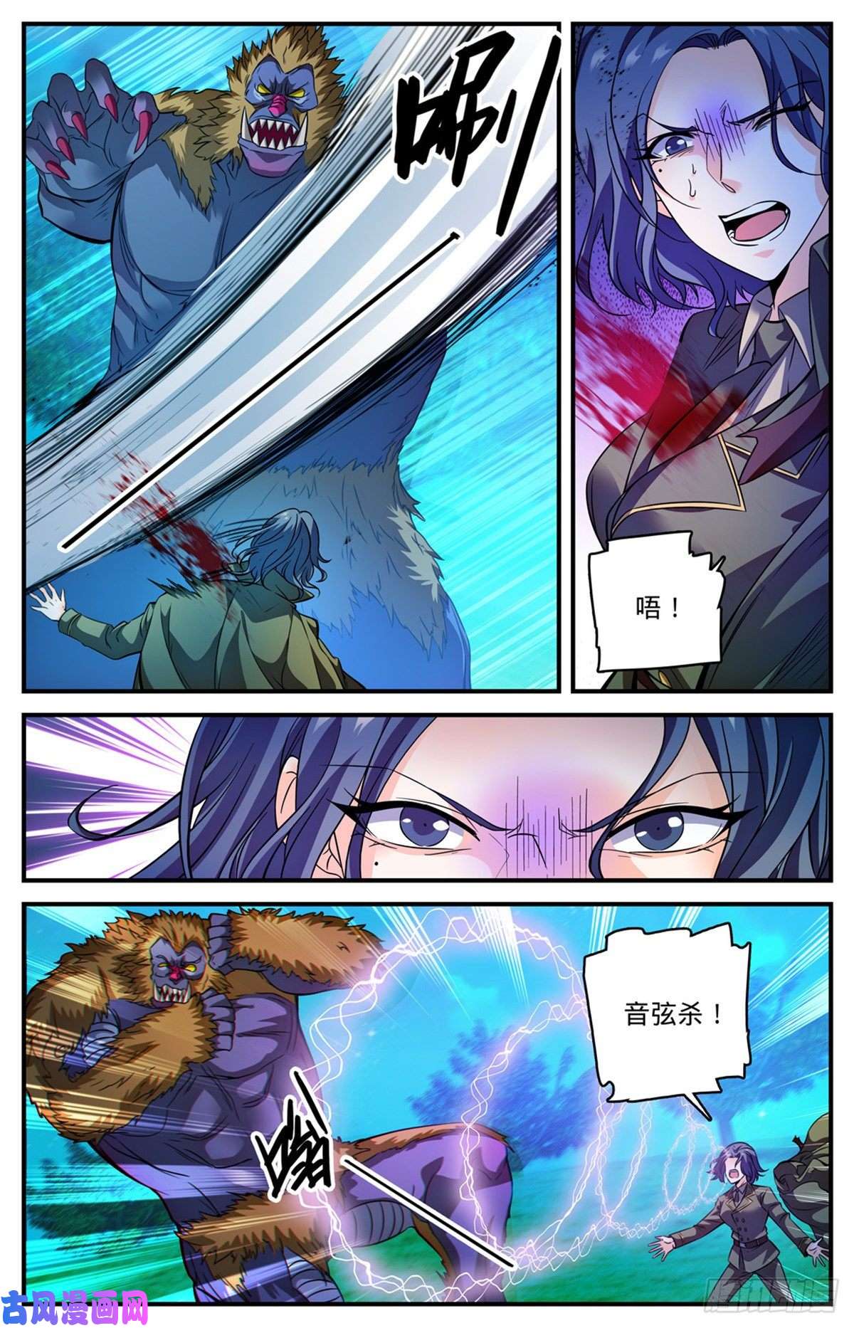 全职法师827 莫凡救美