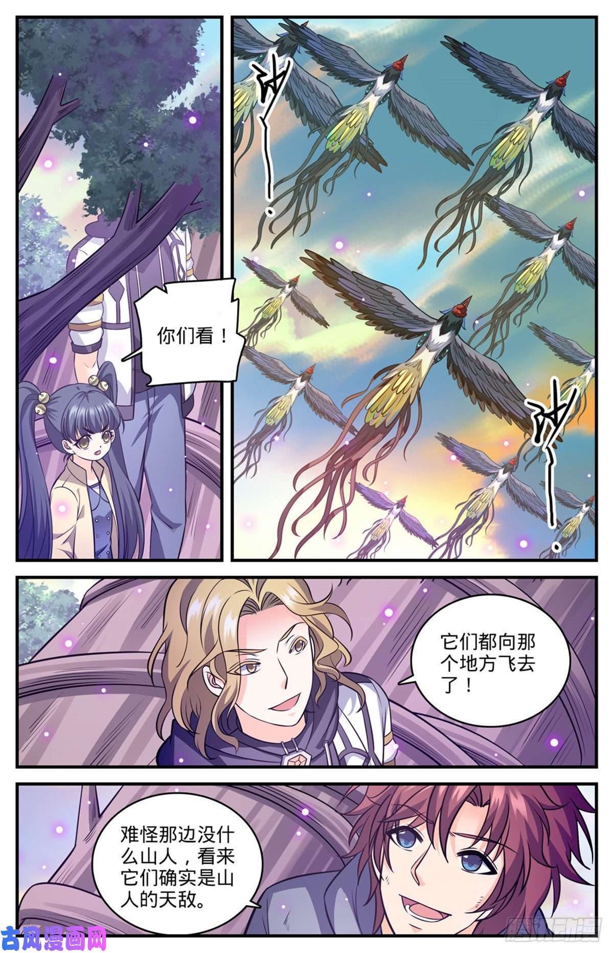 全职法师828 敌对种族