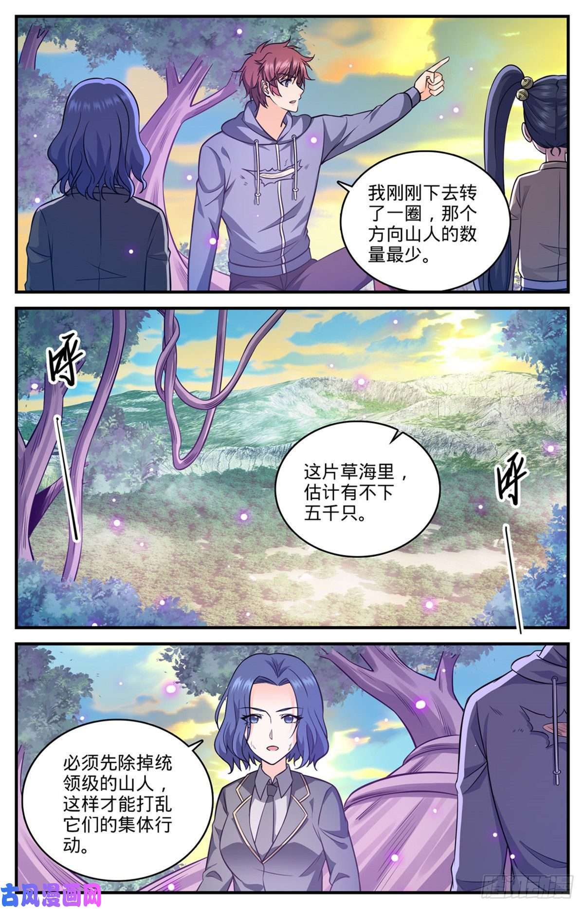 全职法师828 敌对种族